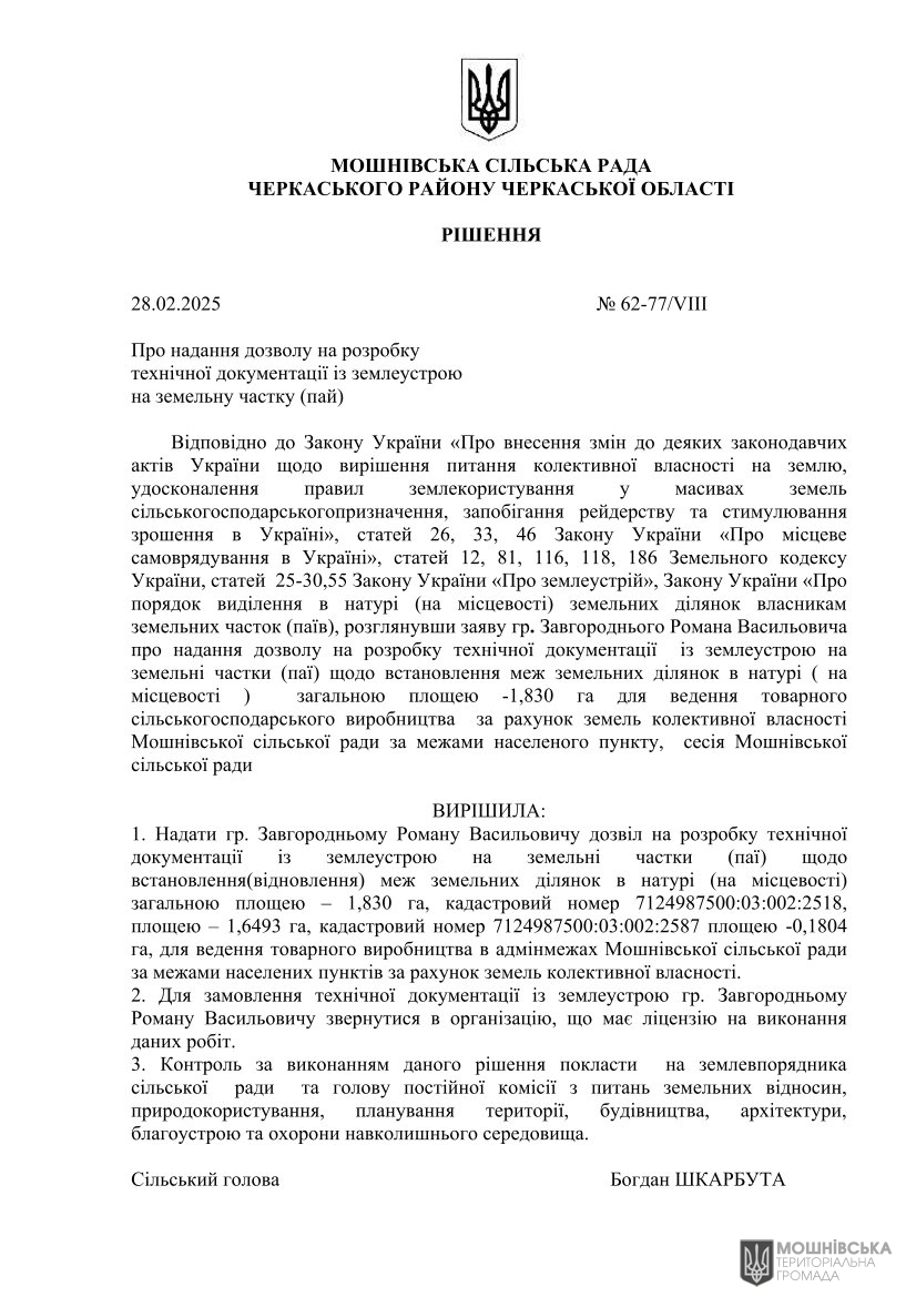 г 62      VIII   28.02.2025( )