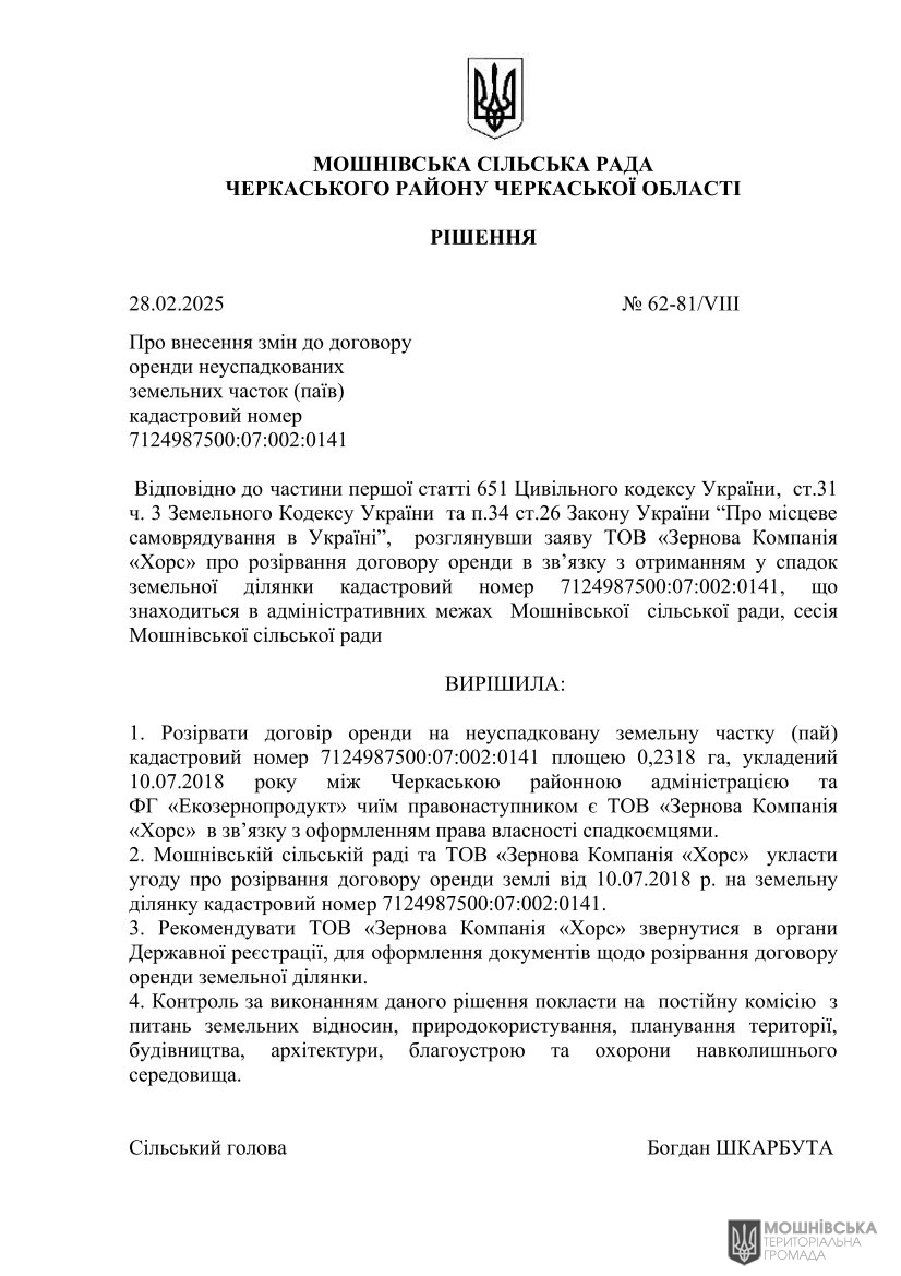 г 62      VIII   28.02.2025( )
