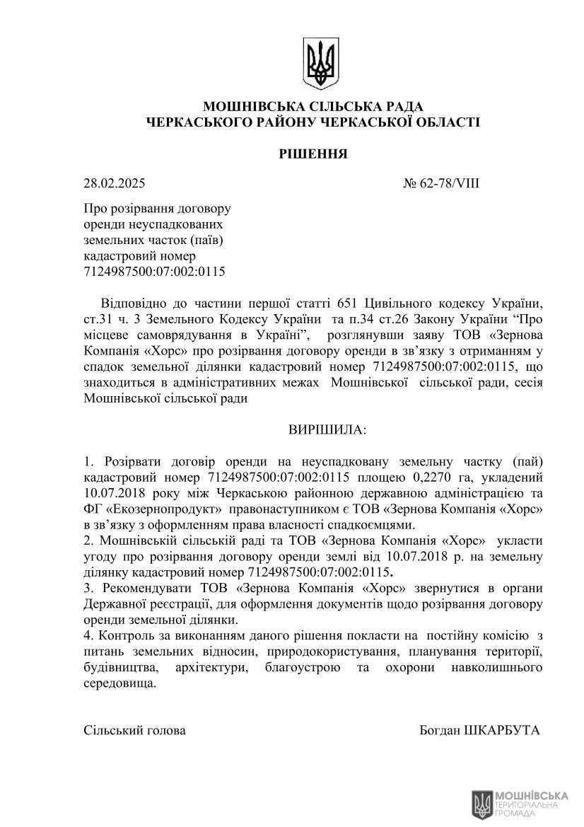 г 62      VIII   28.02.2025( )