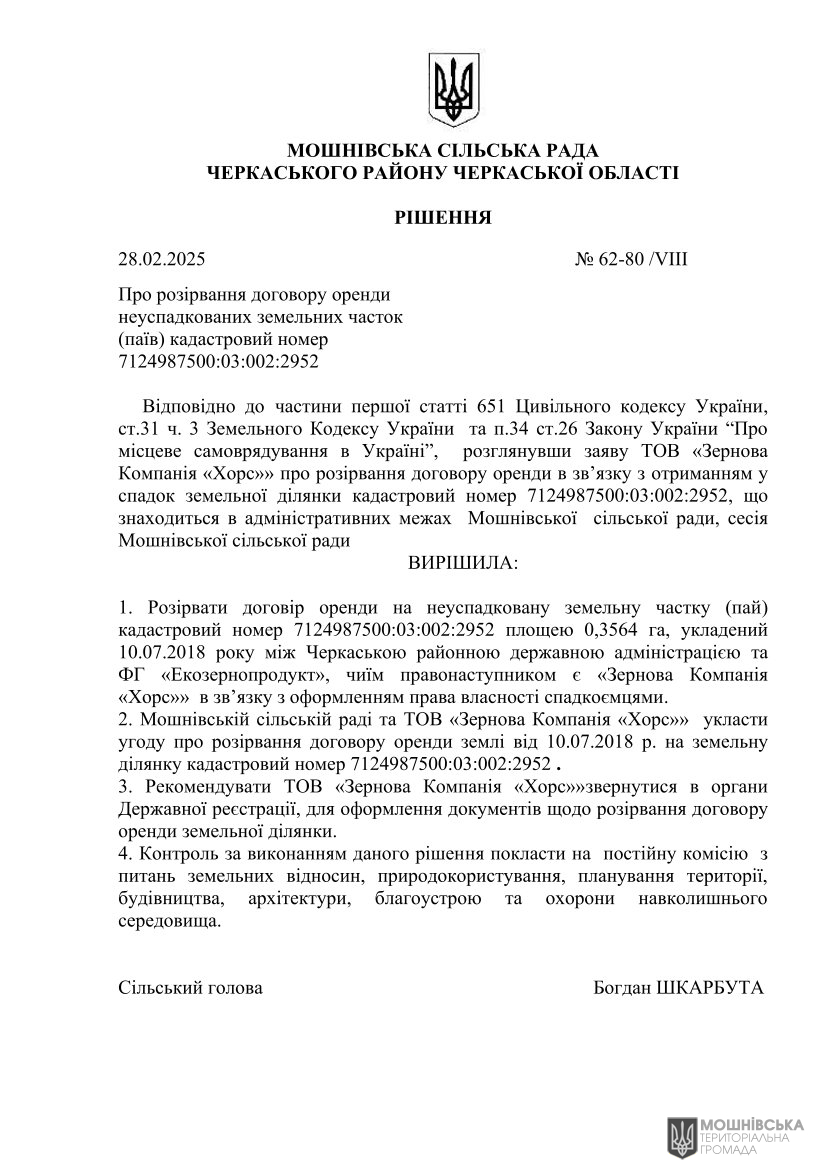 г 62      VIII   28.02.2025( )