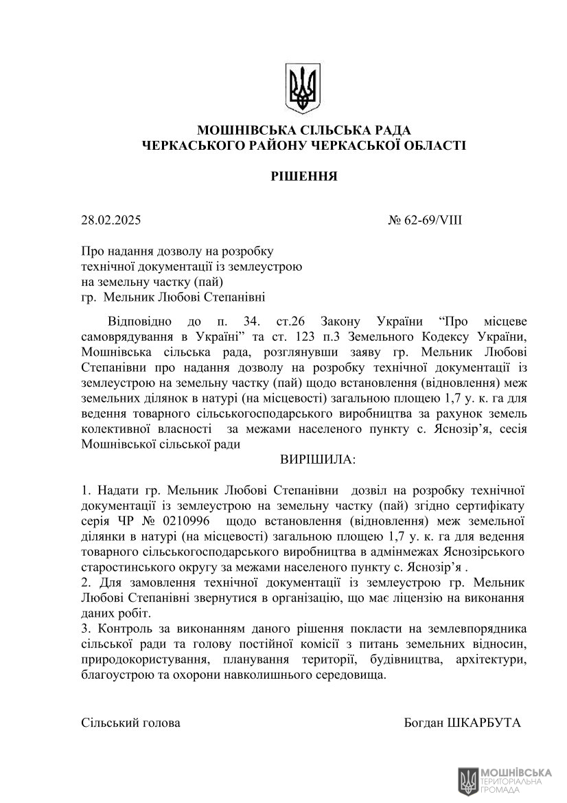 г 62      VIII   28.02.2025( )