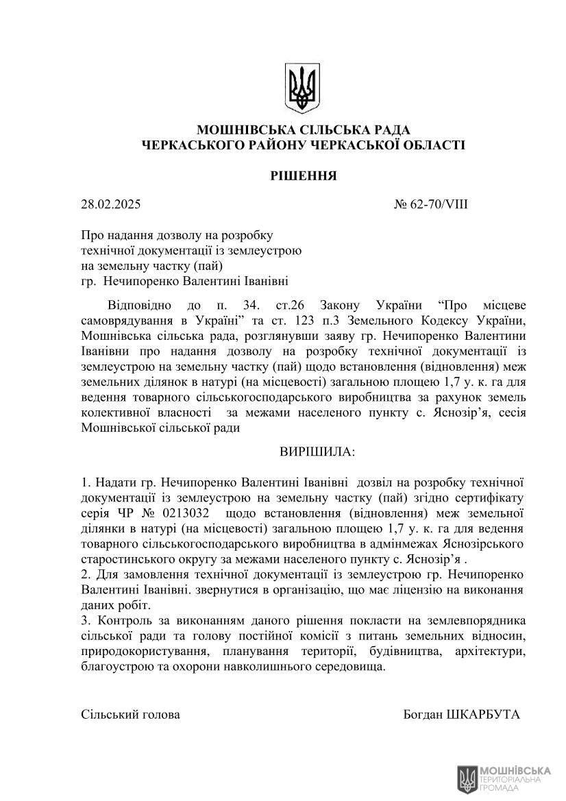г 62      VIII   28.02.2025( )