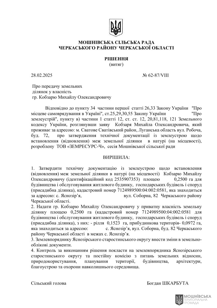 г 62      VIII   28.02.2025( )