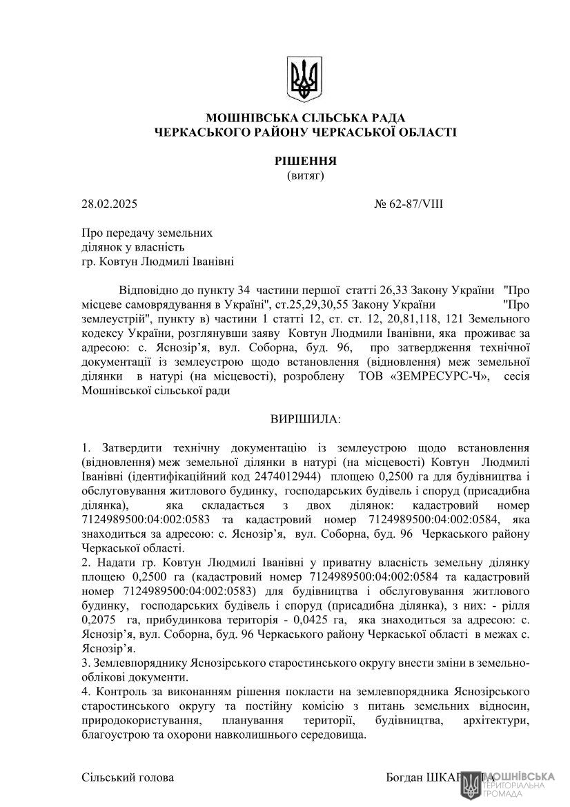 г 62      VIII   28.02.2025( )