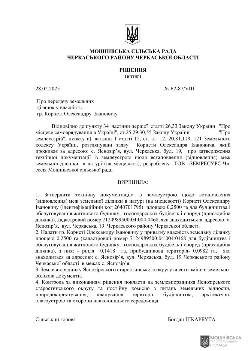 г 62      VIII   28.02.2025( )
