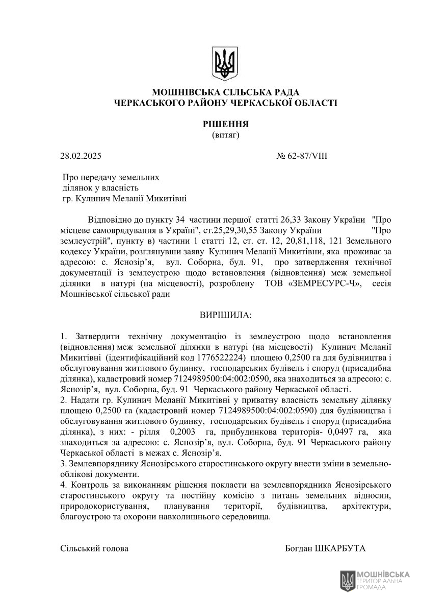 г 62      VIII   28.02.2025( )