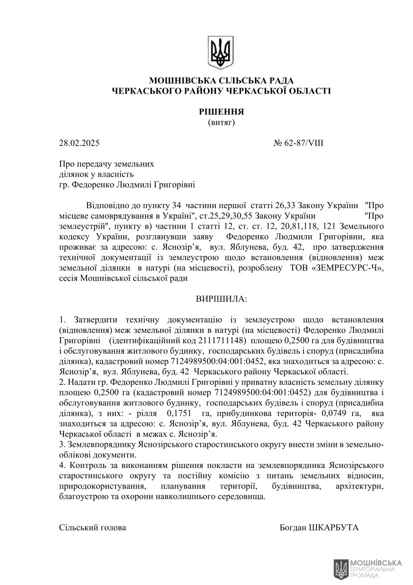 г 62      VIII   28.02.2025( )