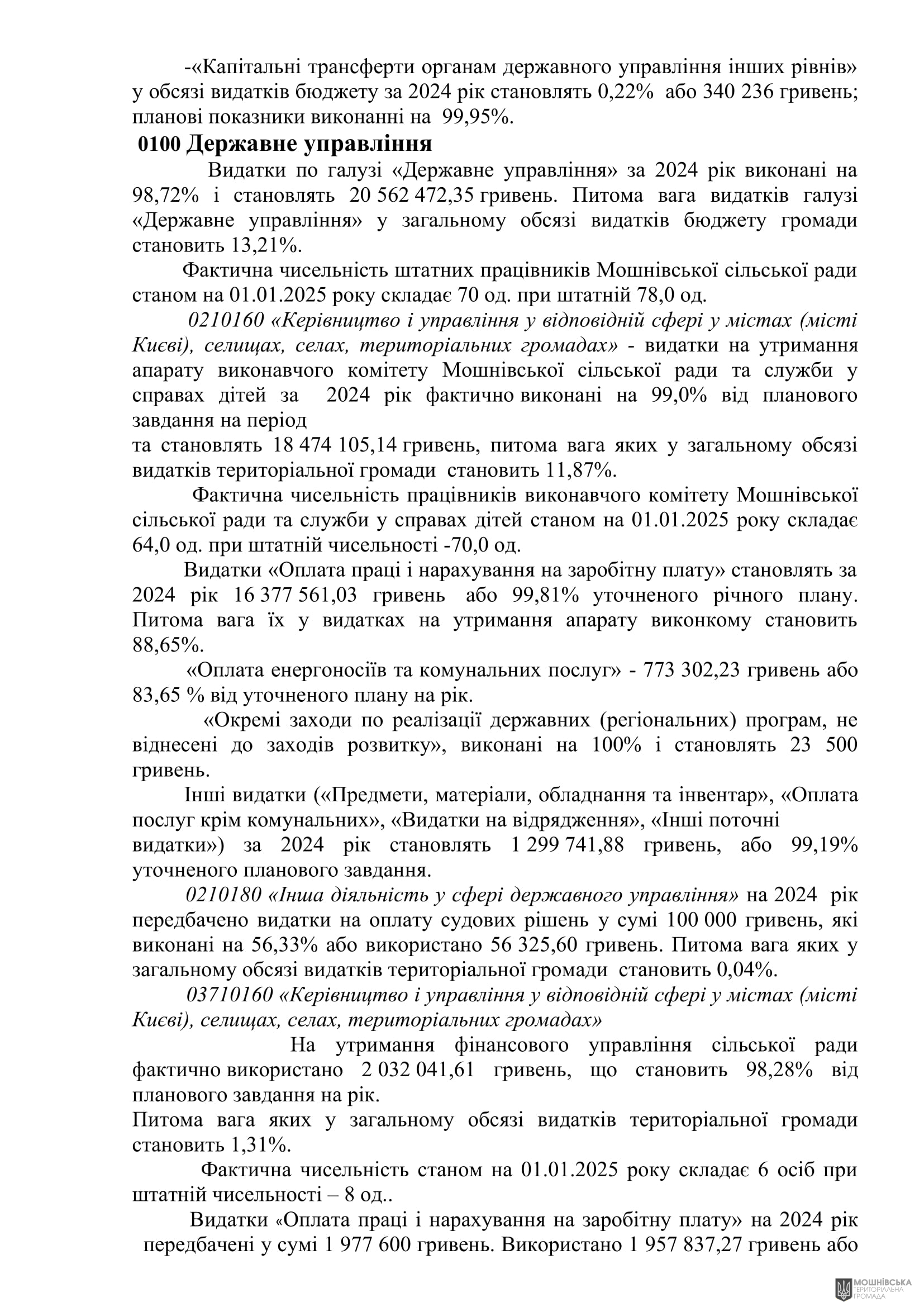 г 62      VIII   28.02.2025