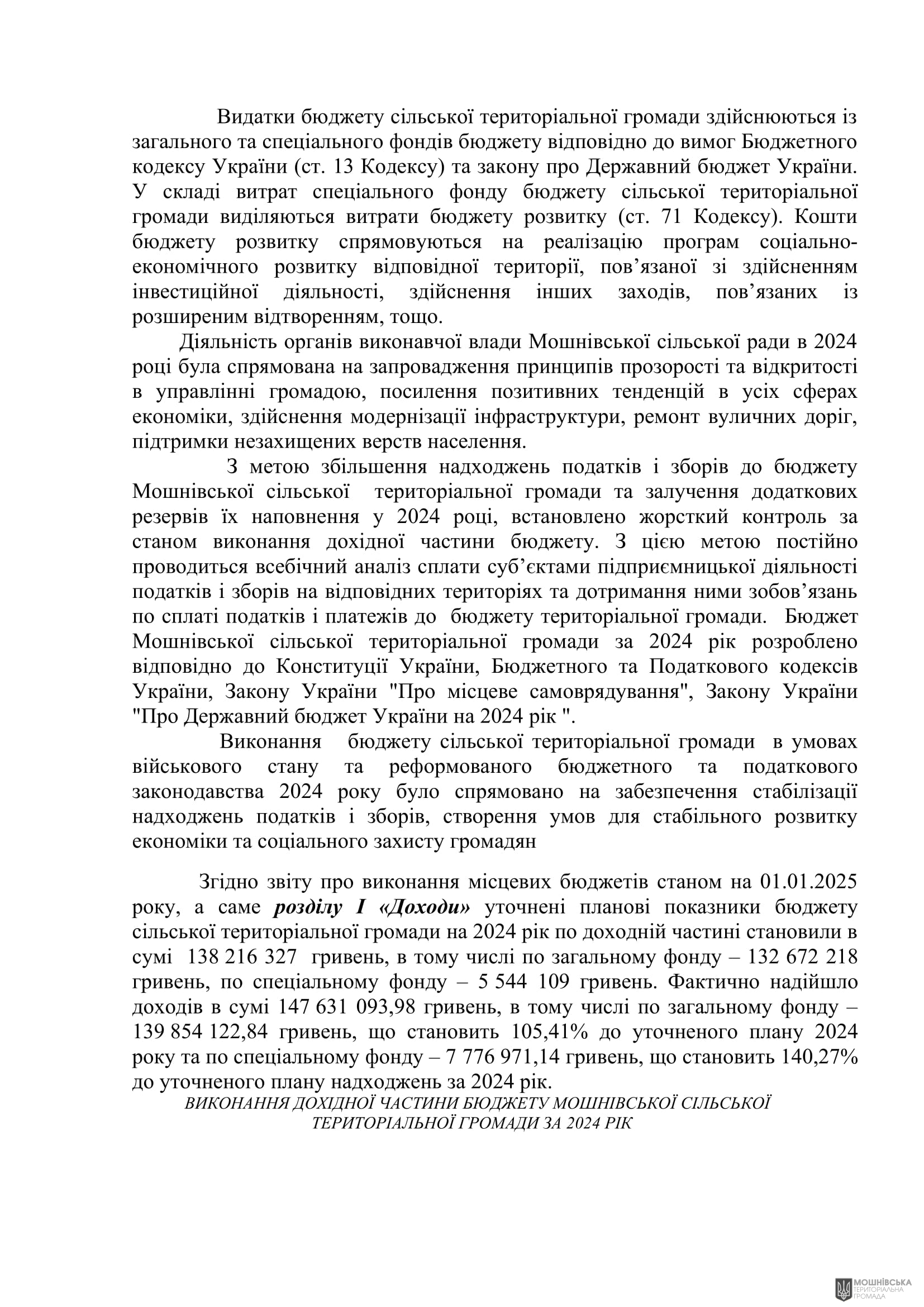 г 62      VIII   28.02.2025