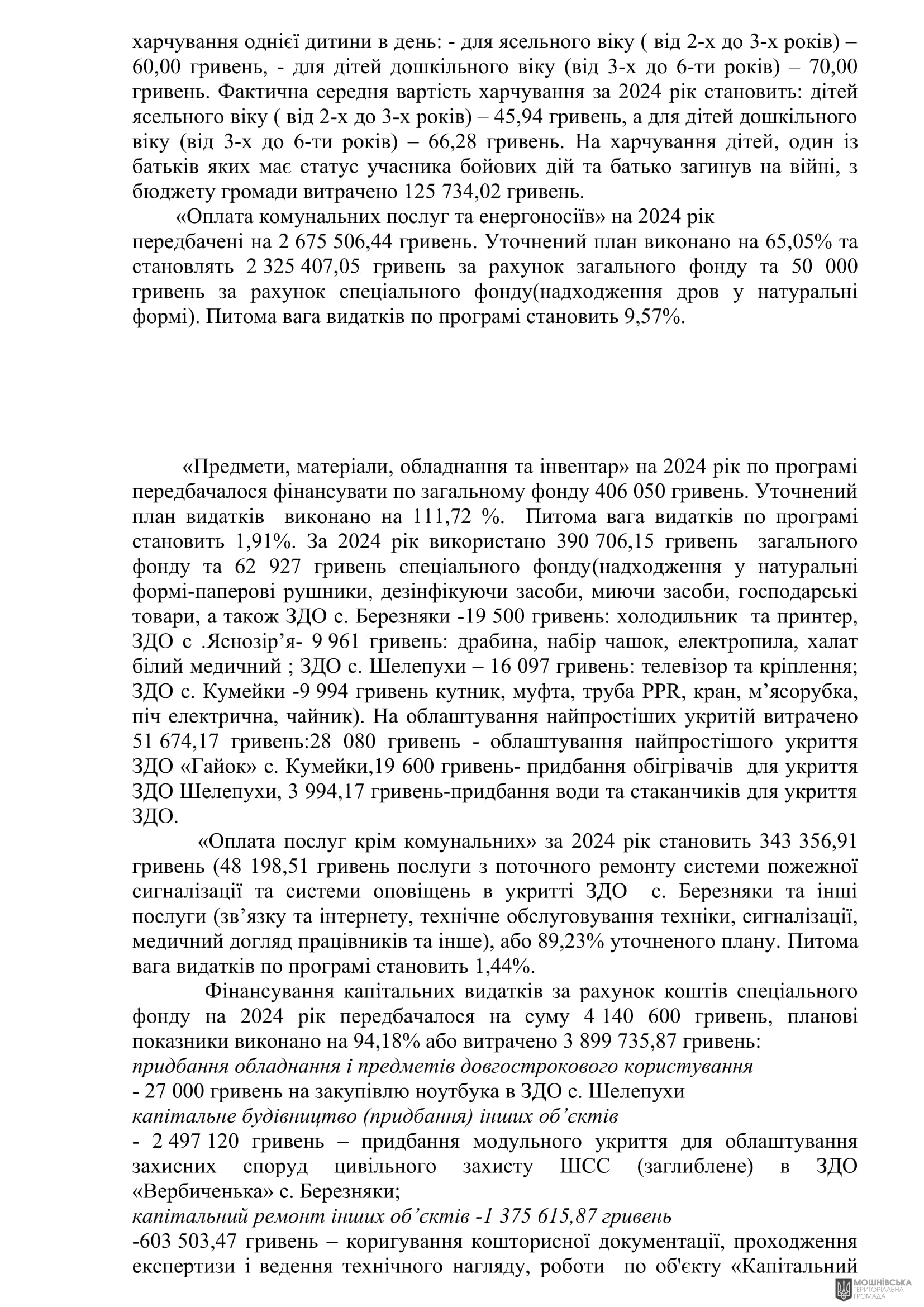 г 62      VIII   28.02.2025
