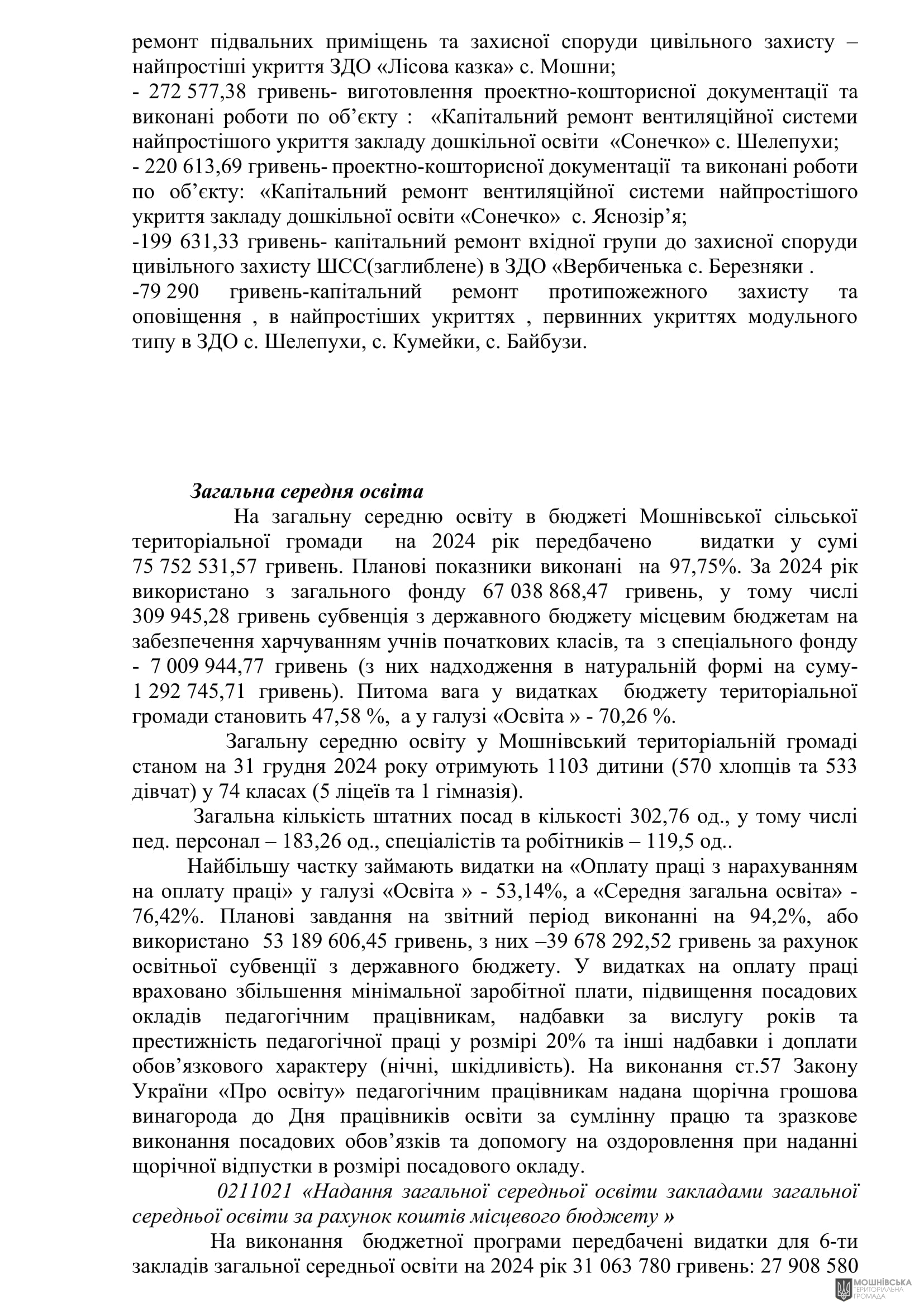г 62      VIII   28.02.2025