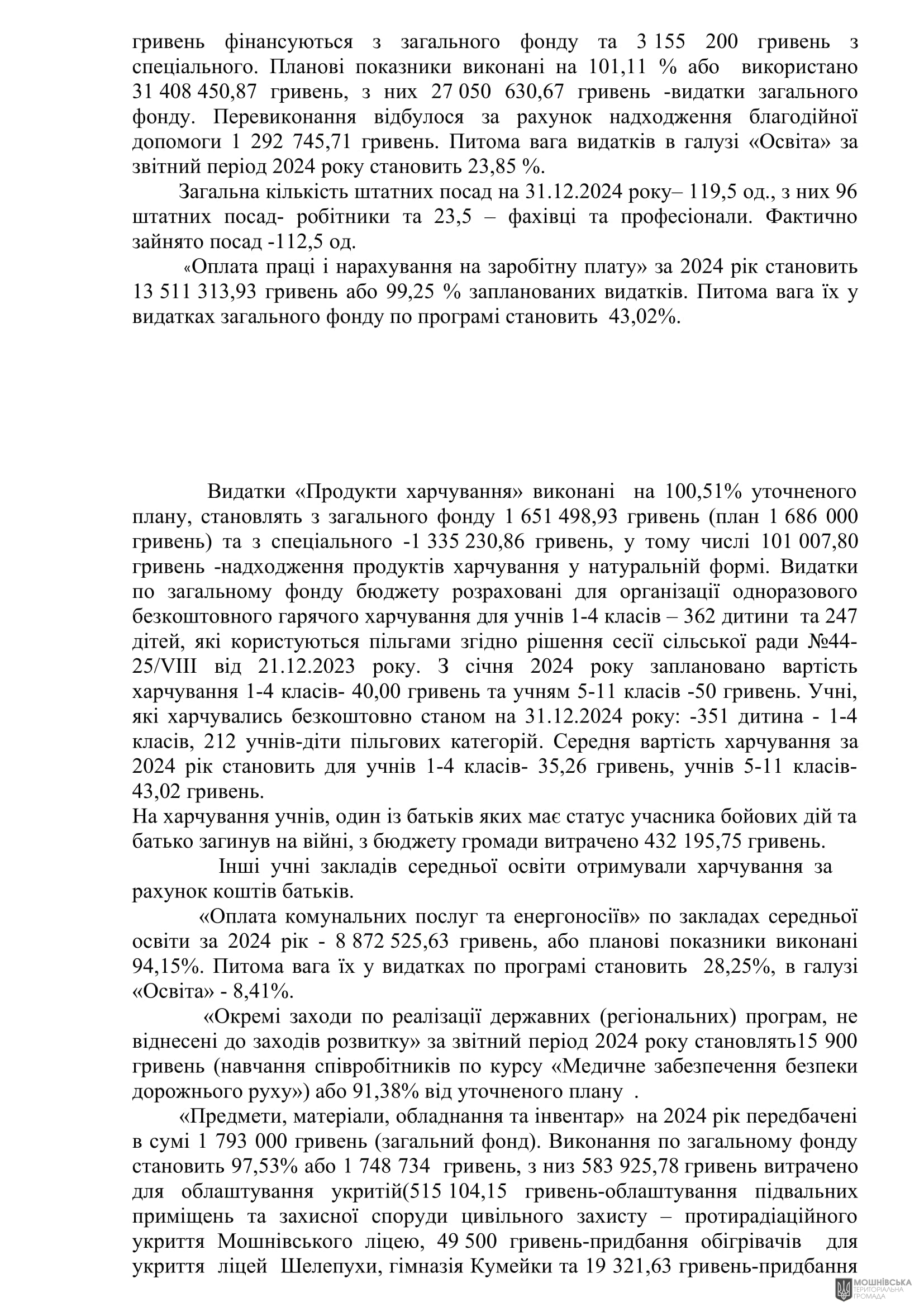 г 62      VIII   28.02.2025
