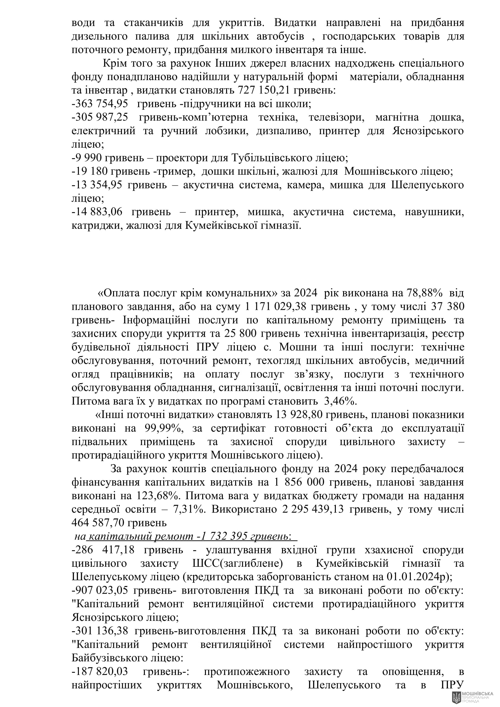 г 62      VIII   28.02.2025