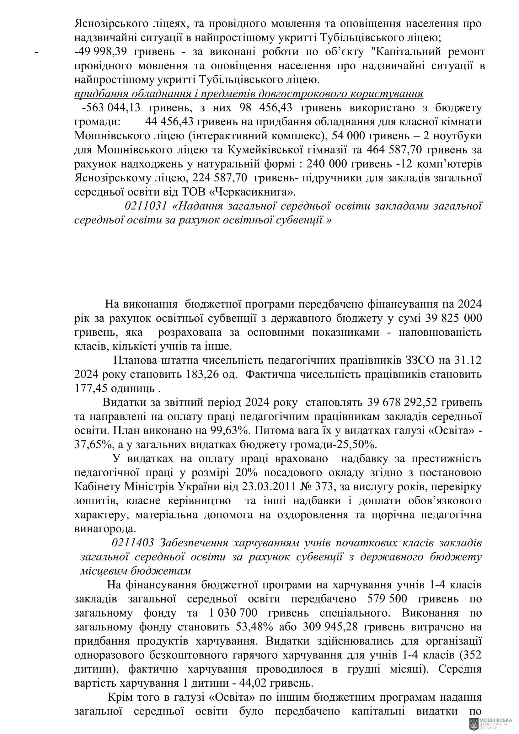 г 62      VIII   28.02.2025