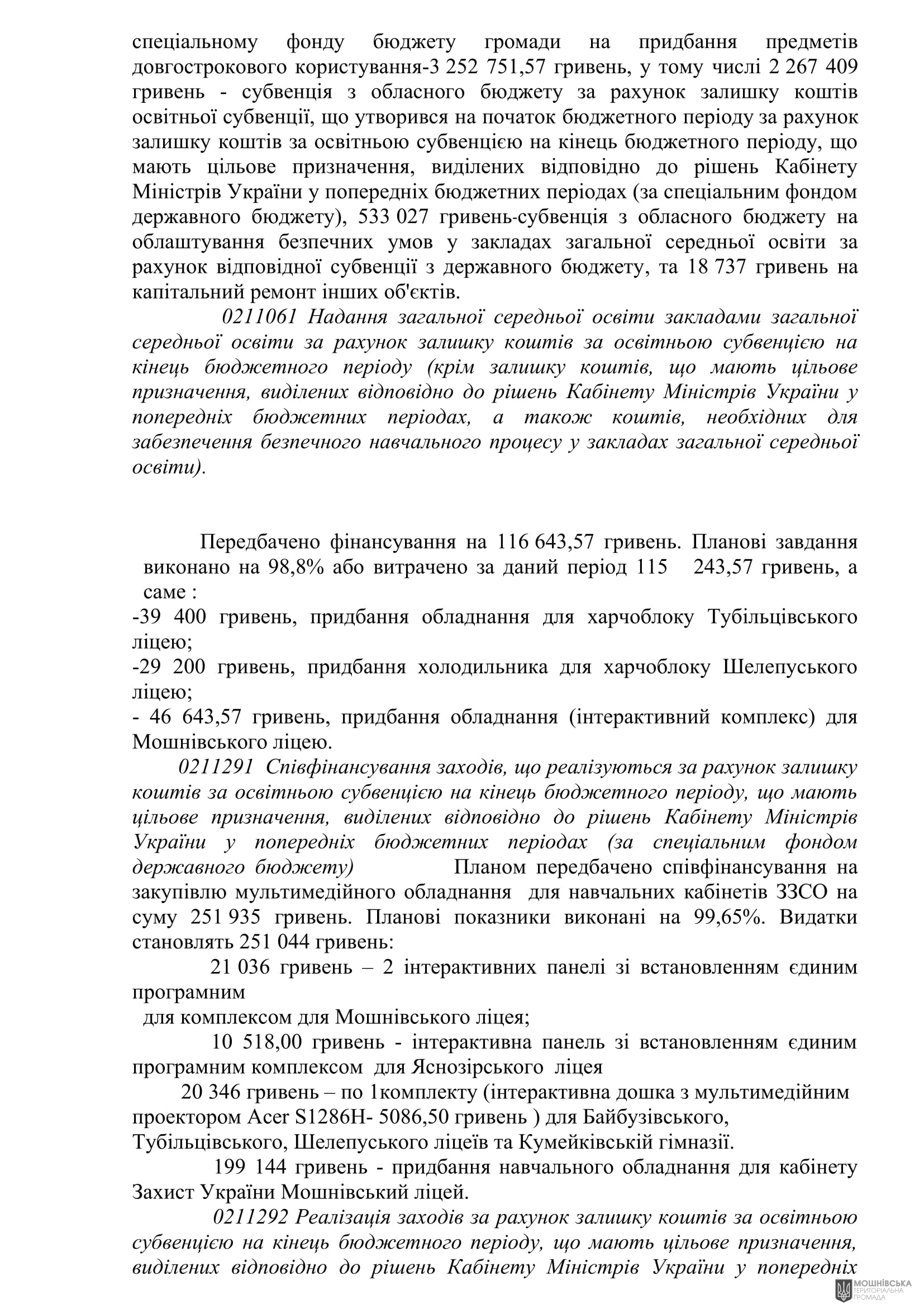 г 62      VIII   28.02.2025