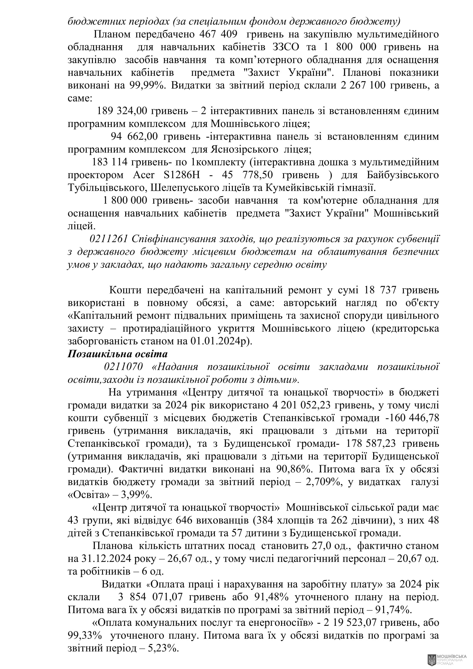 г 62      VIII   28.02.2025