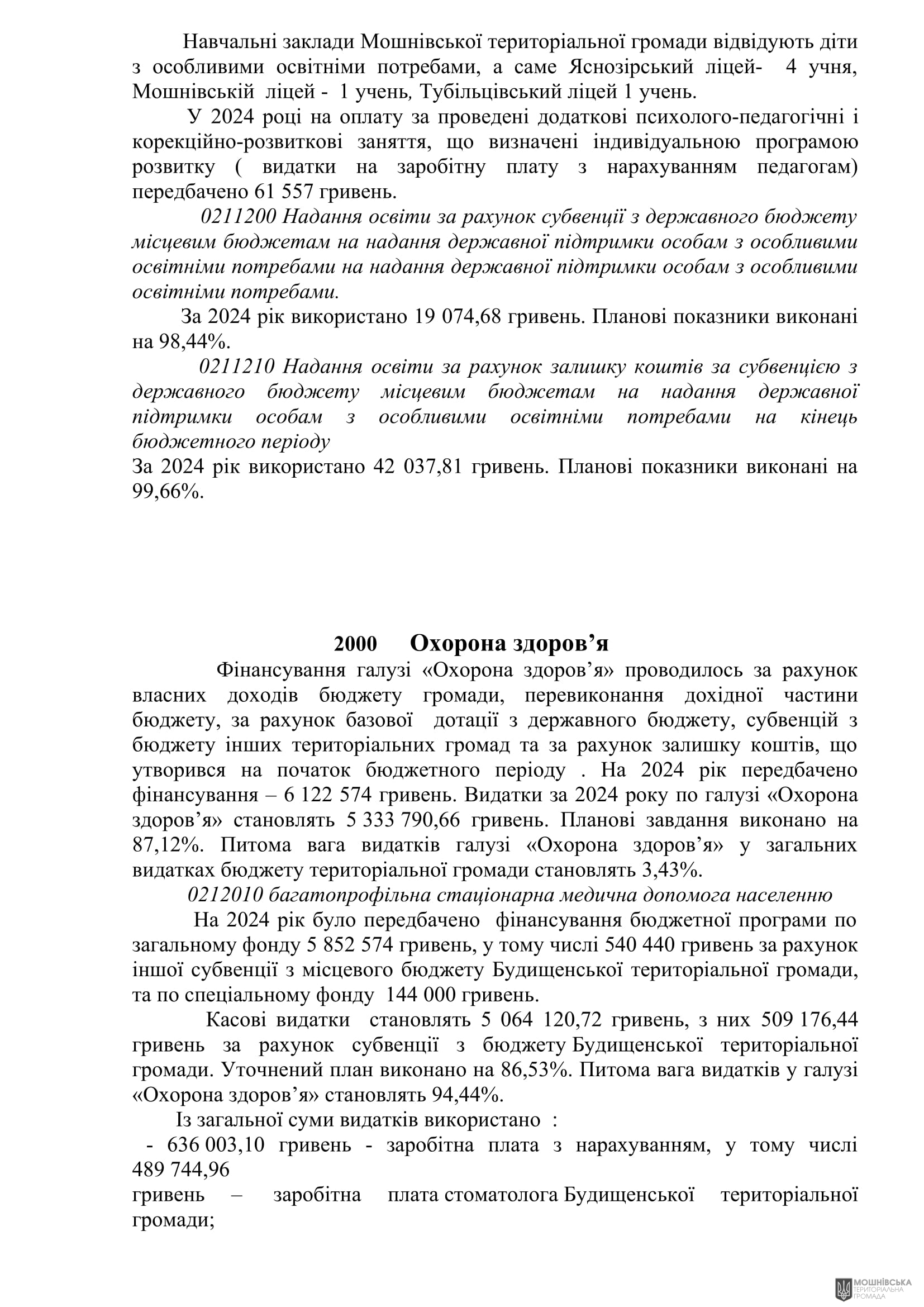 г 62      VIII   28.02.2025