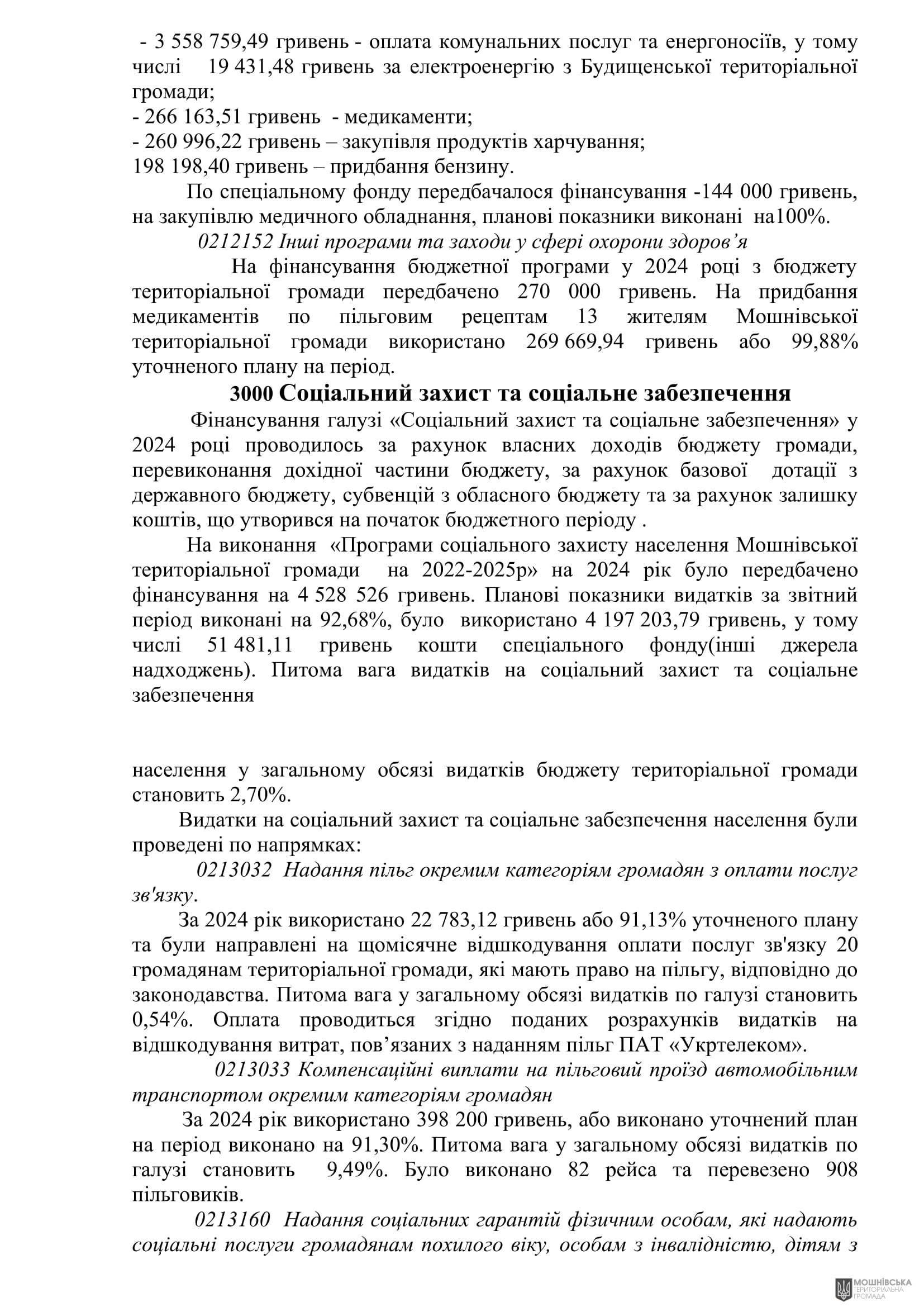 г 62      VIII   28.02.2025