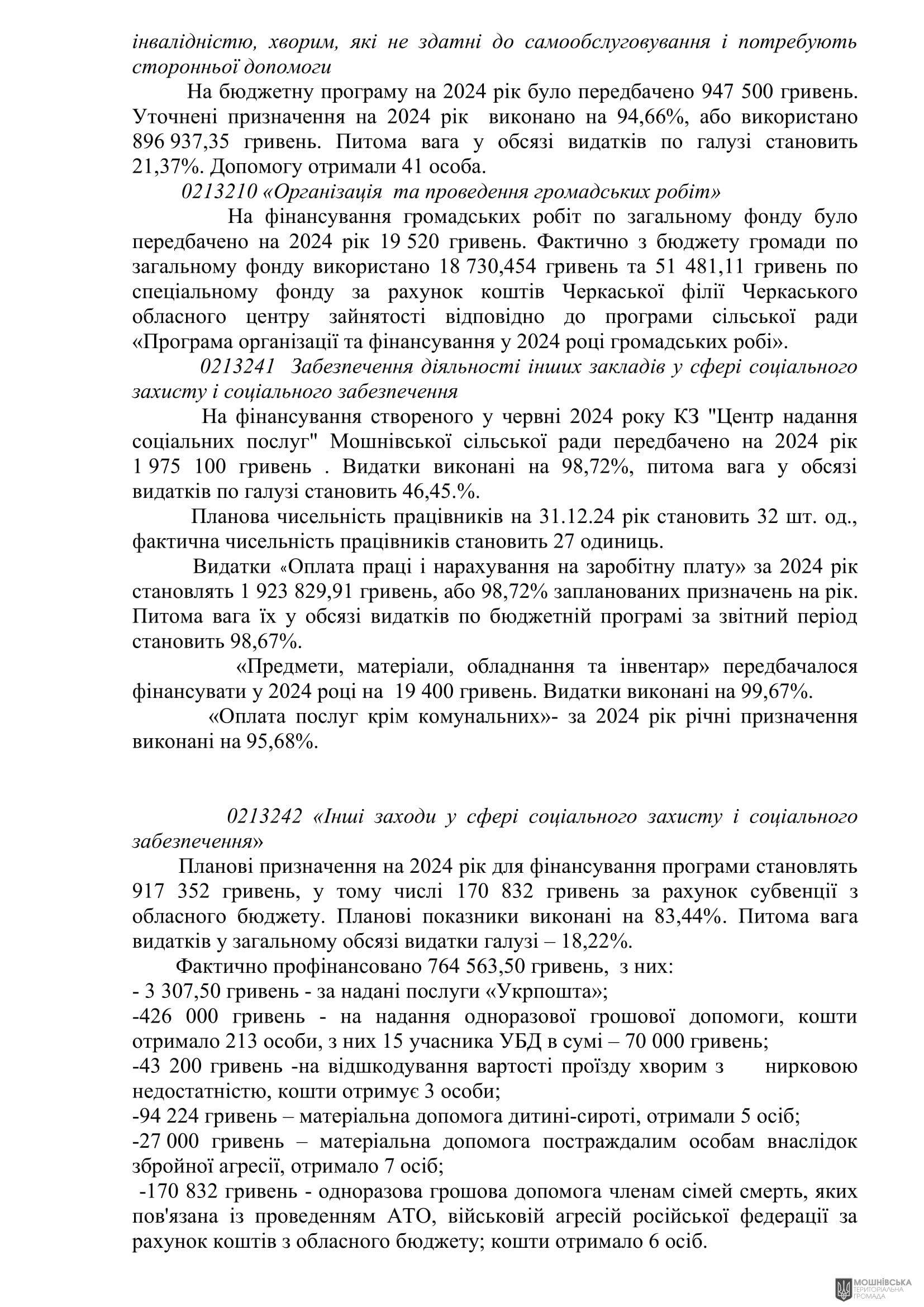 г 62      VIII   28.02.2025