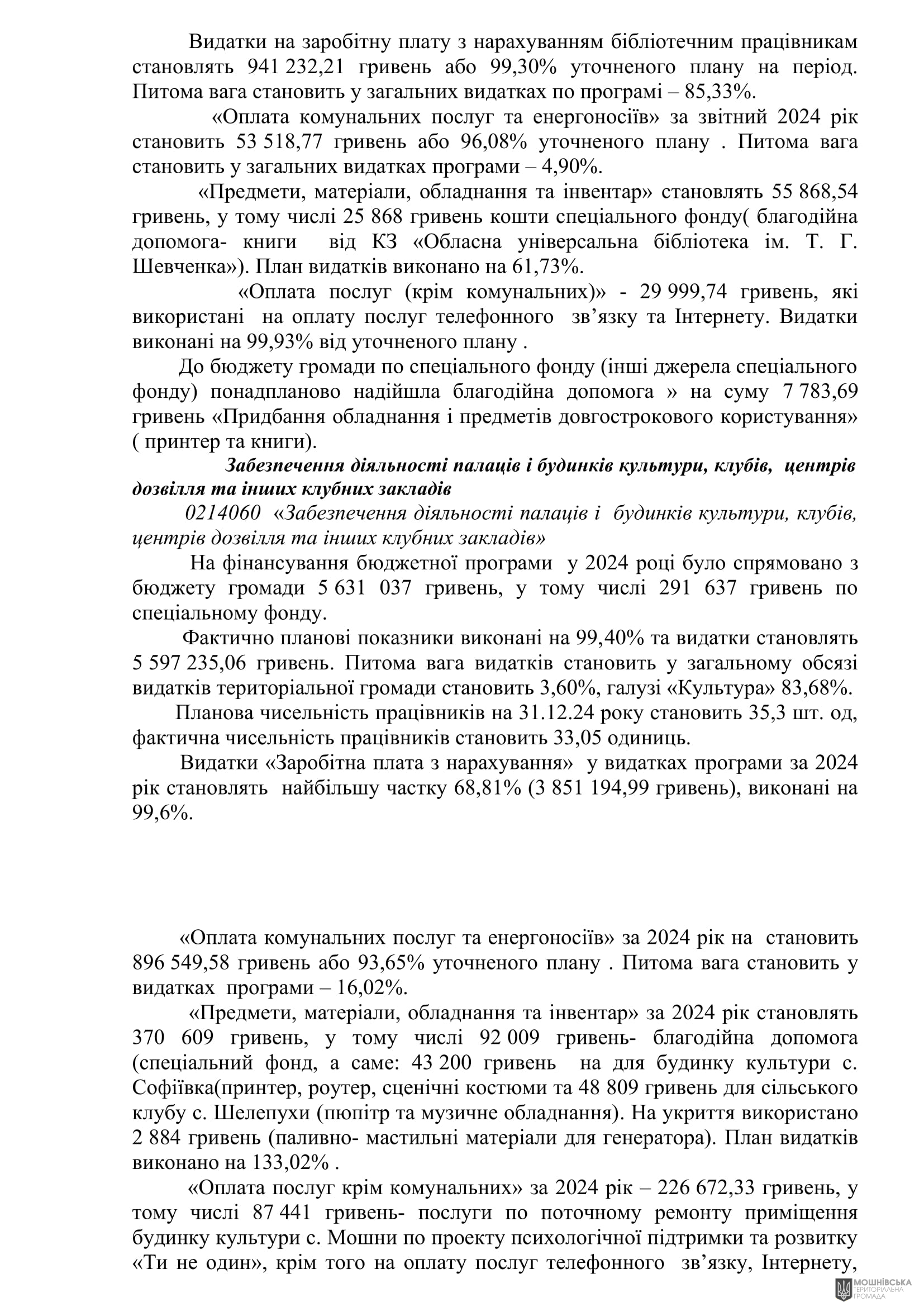 г 62      VIII   28.02.2025