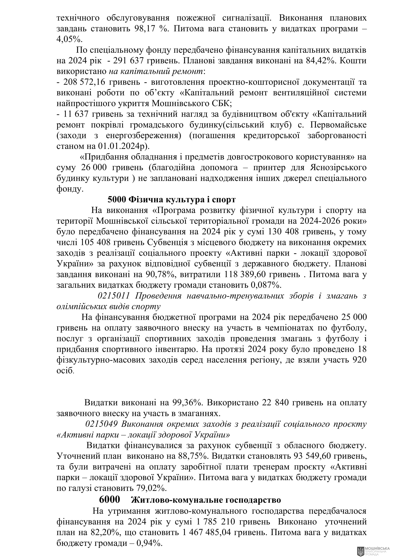 г 62      VIII   28.02.2025