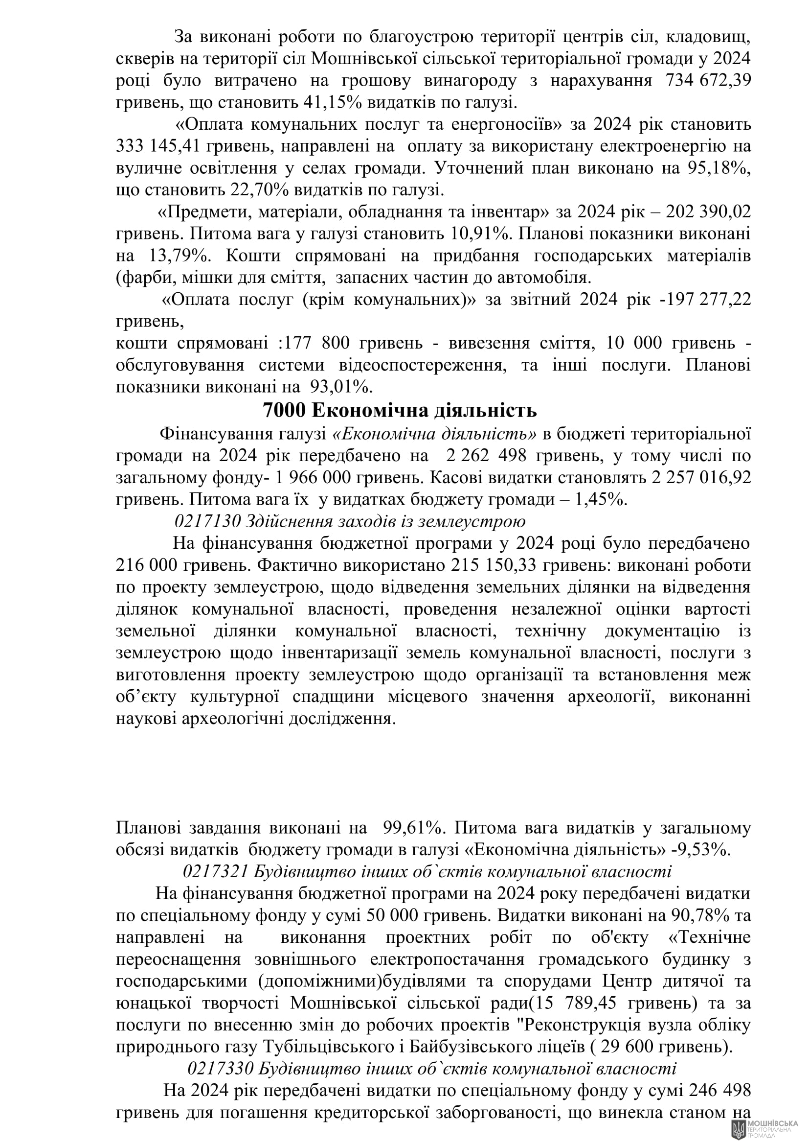 г 62      VIII   28.02.2025