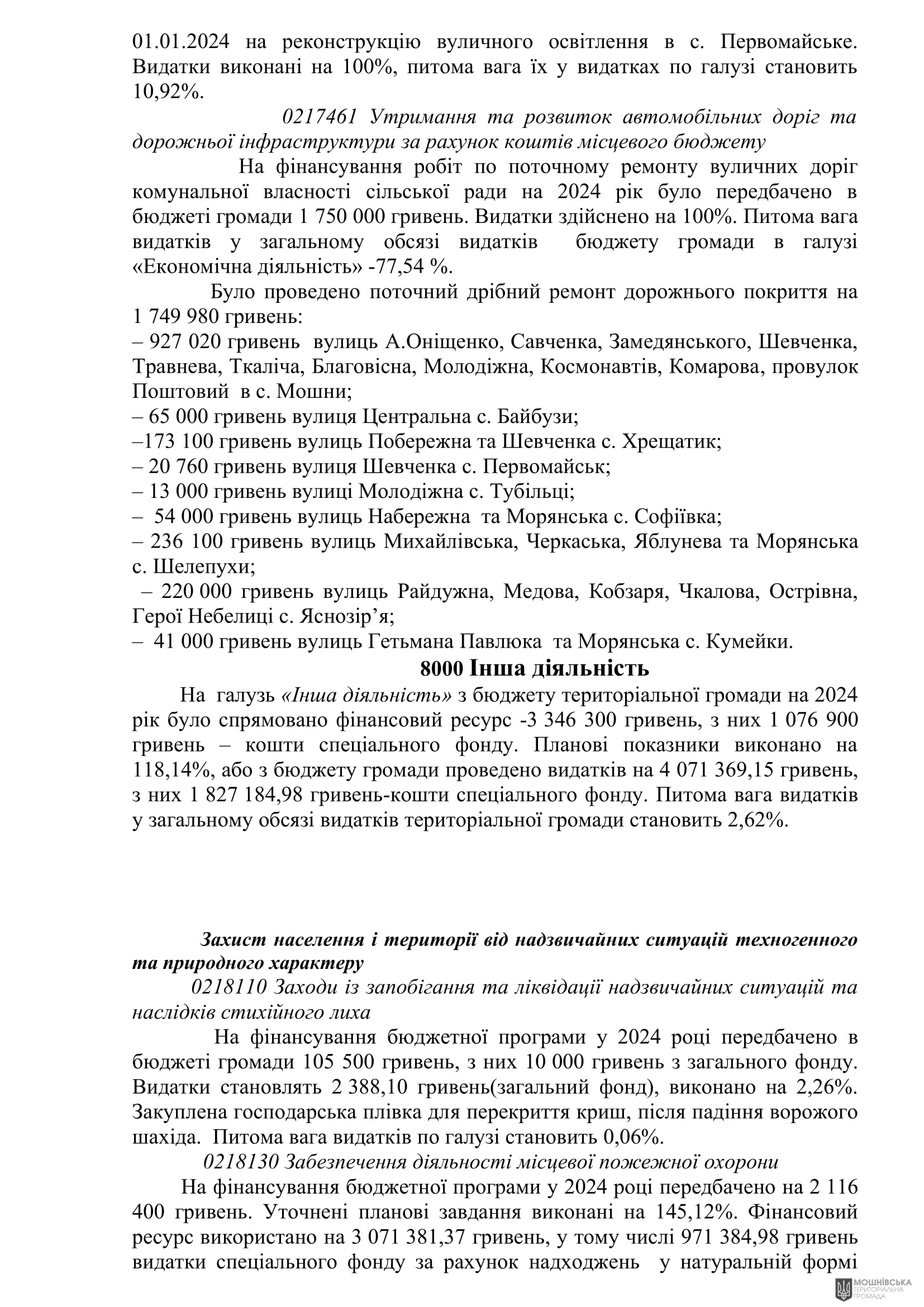 г 62      VIII   28.02.2025