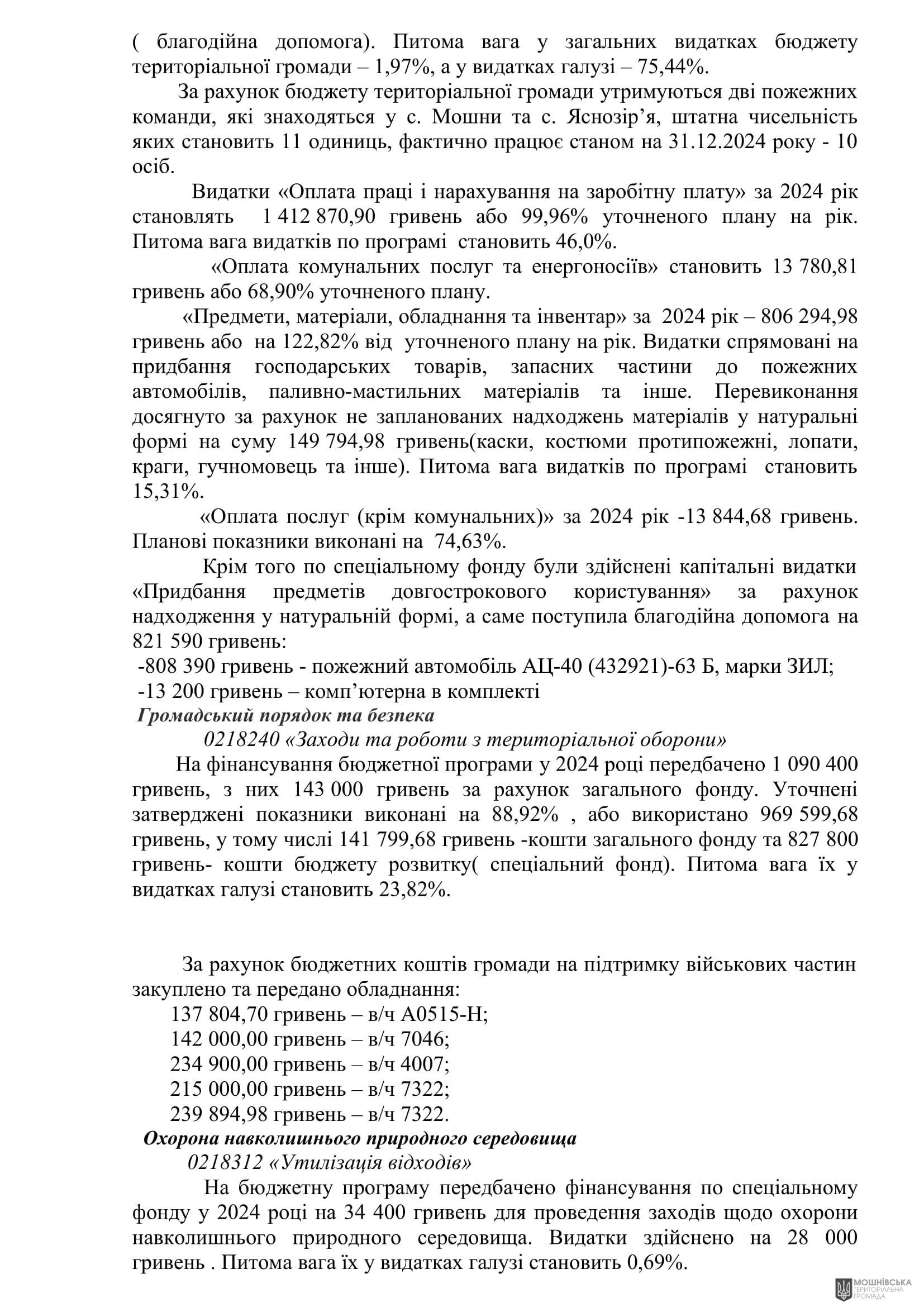 г 62      VIII   28.02.2025