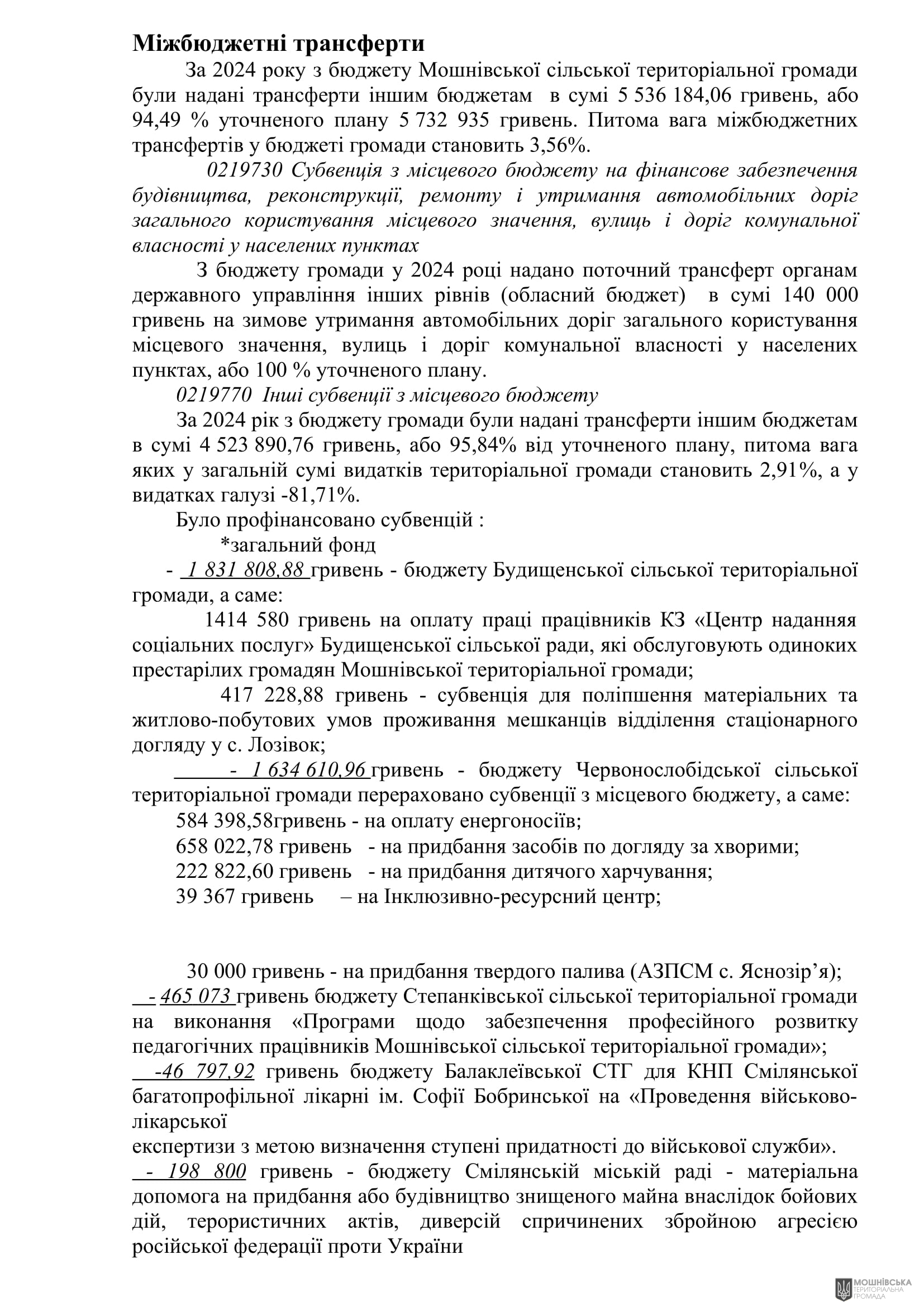 г 62      VIII   28.02.2025