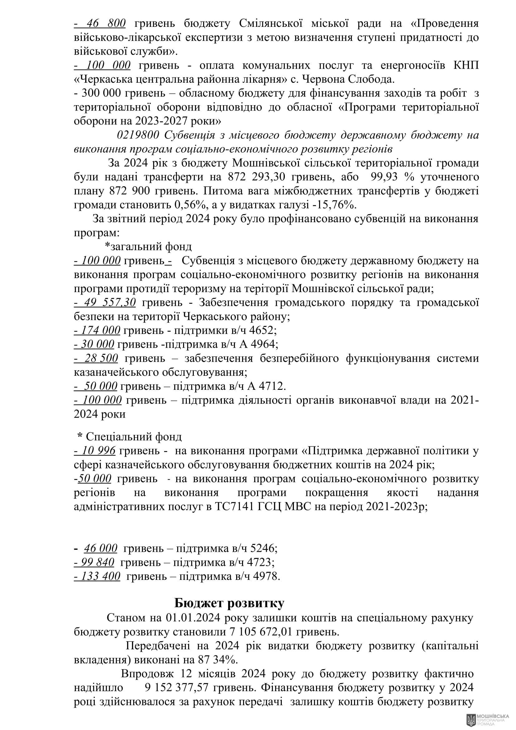 г 62      VIII   28.02.2025