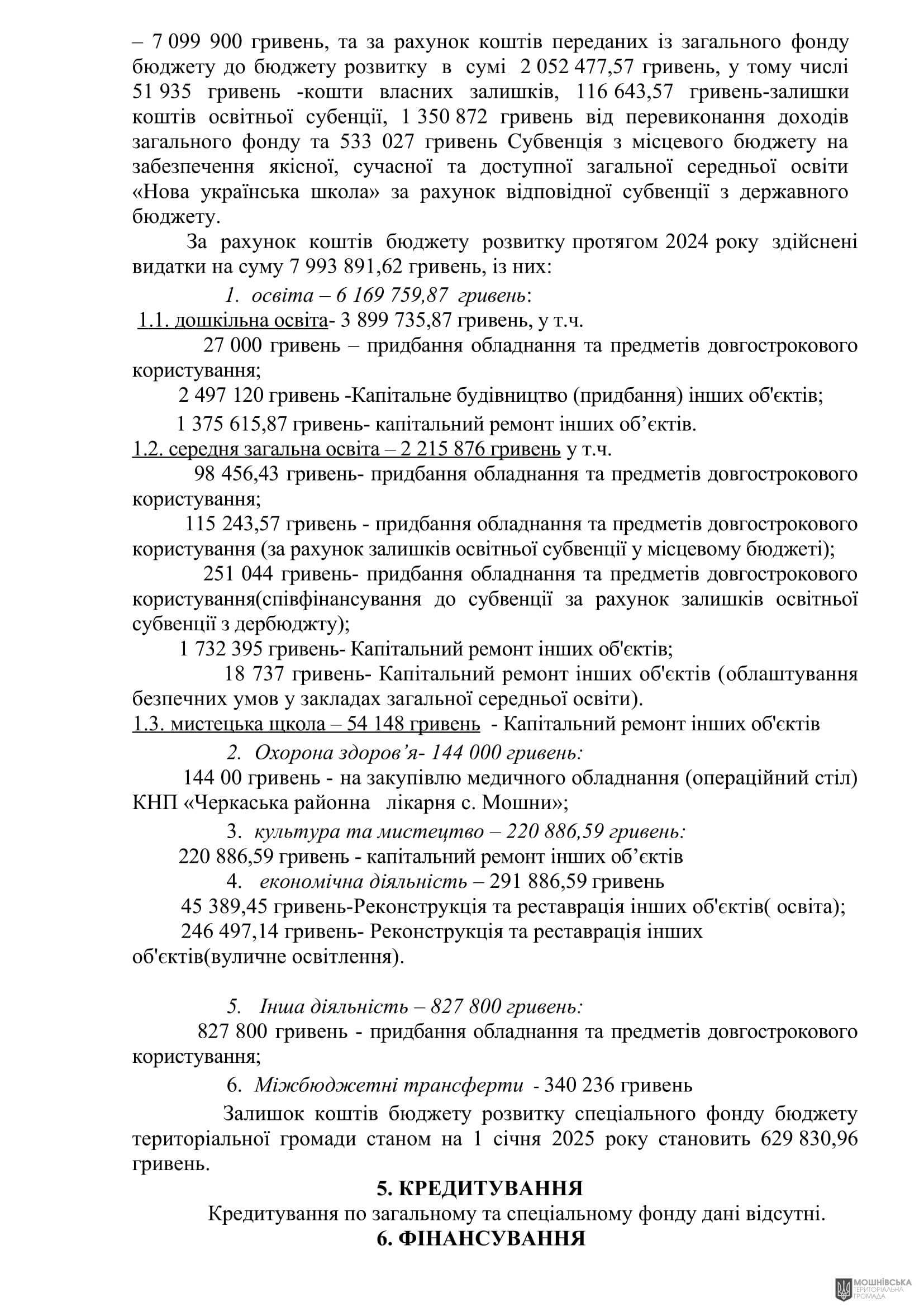 г 62      VIII   28.02.2025