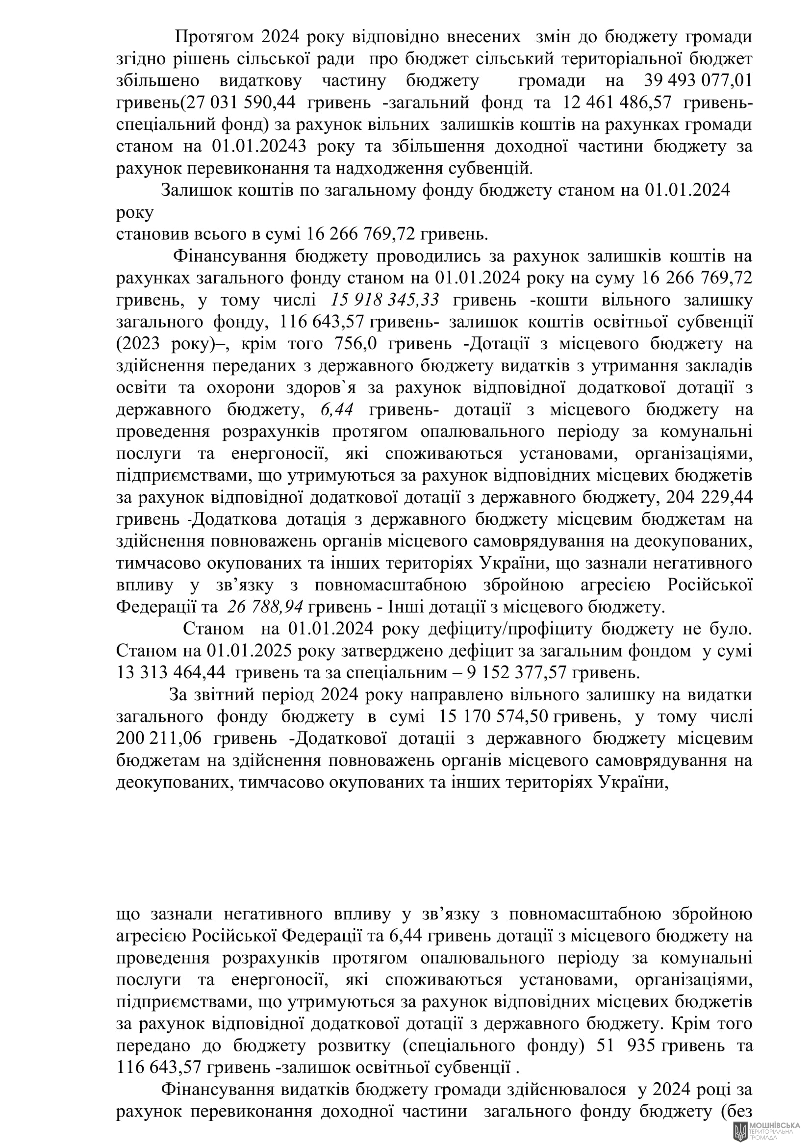 г 62      VIII   28.02.2025
