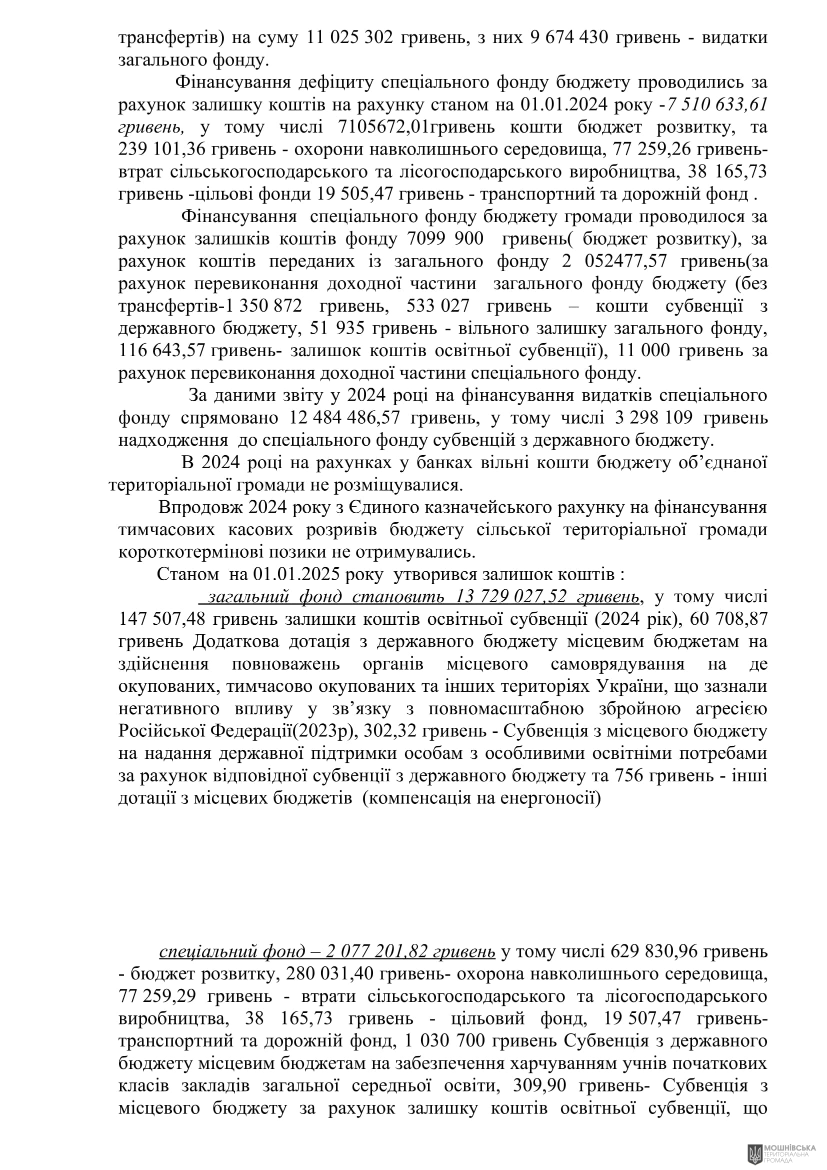 г 62      VIII   28.02.2025