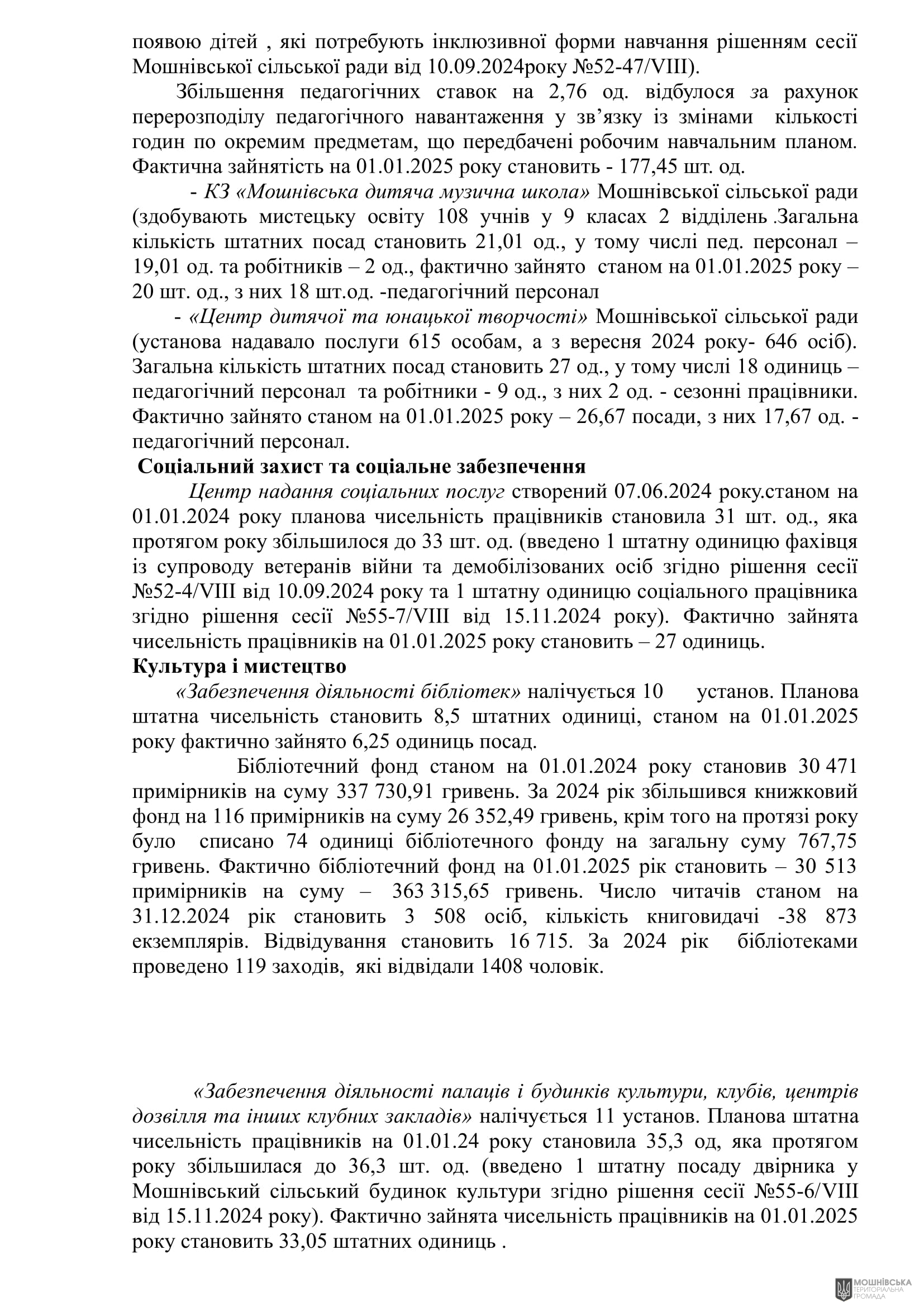 г 62      VIII   28.02.2025