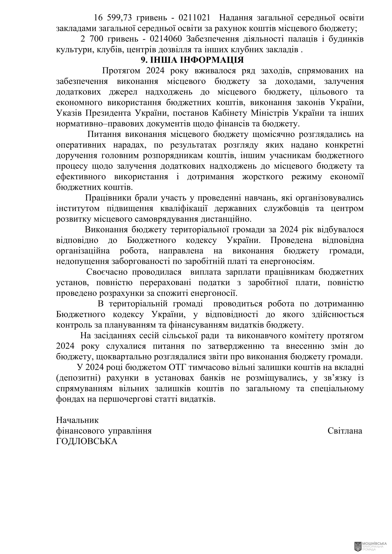 г 62      VIII   28.02.2025