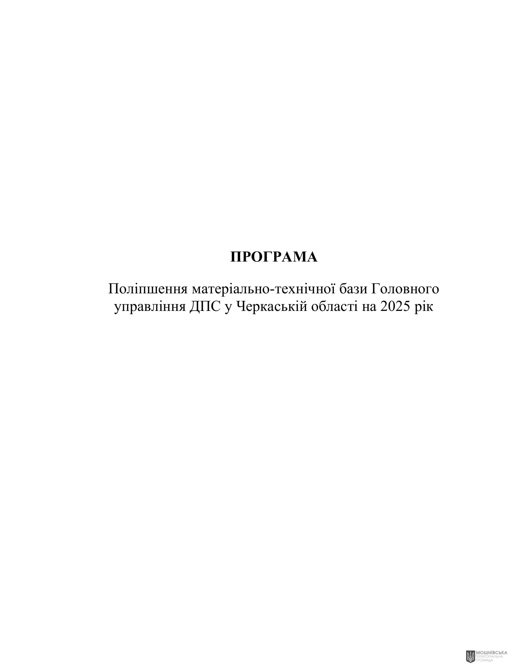 г 62      VIII   28.02.2025