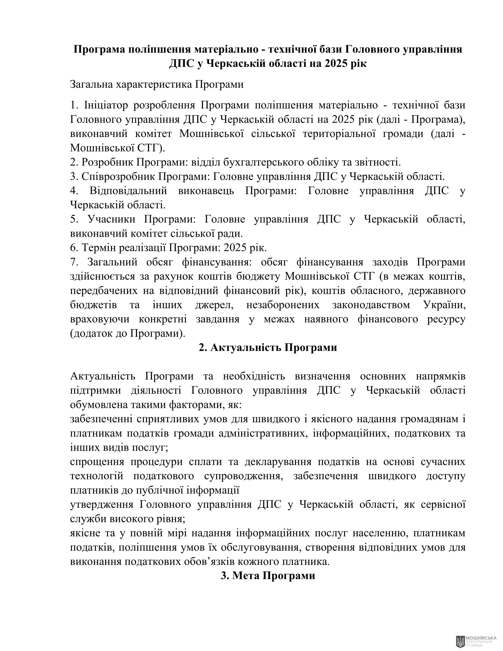 г 62      VIII   28.02.2025