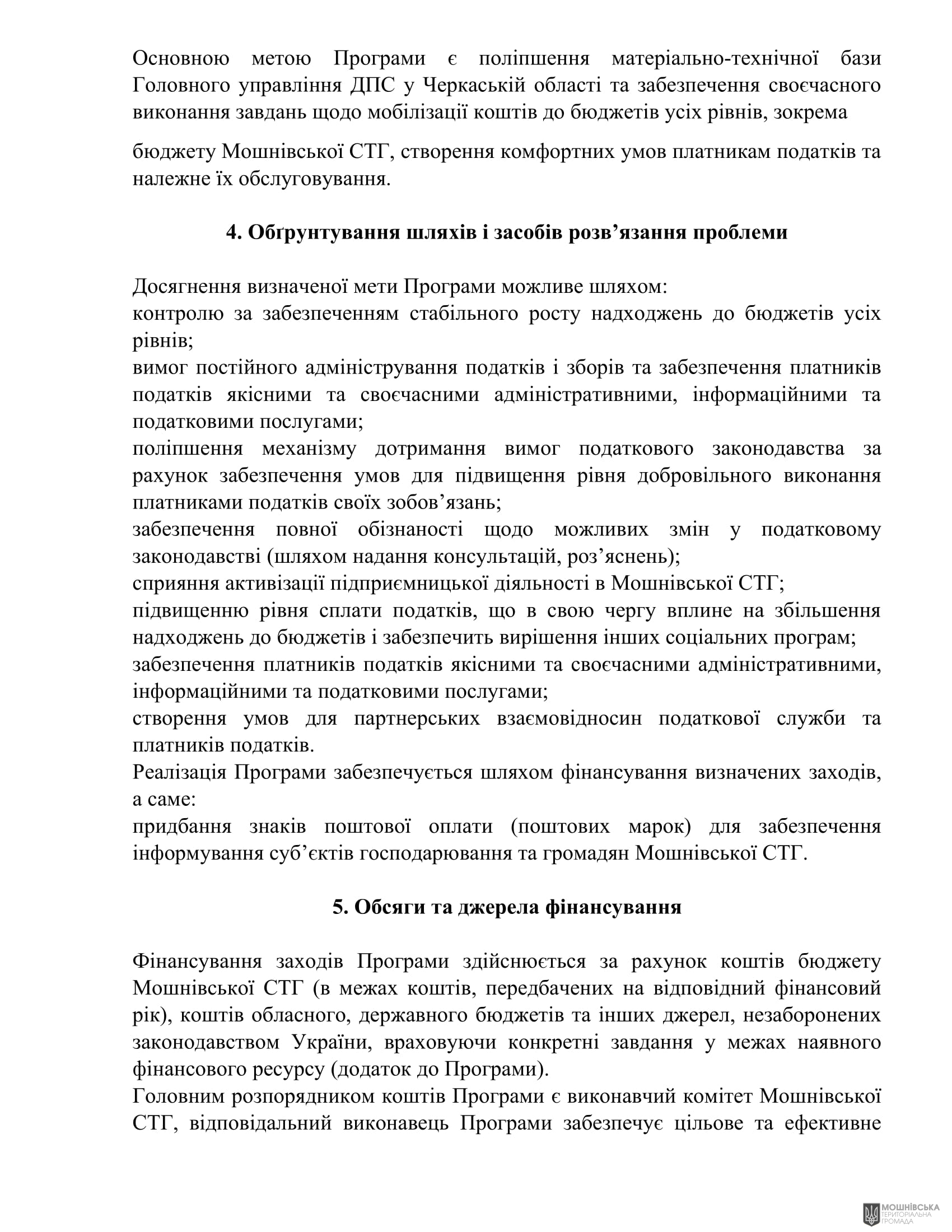 г 62      VIII   28.02.2025
