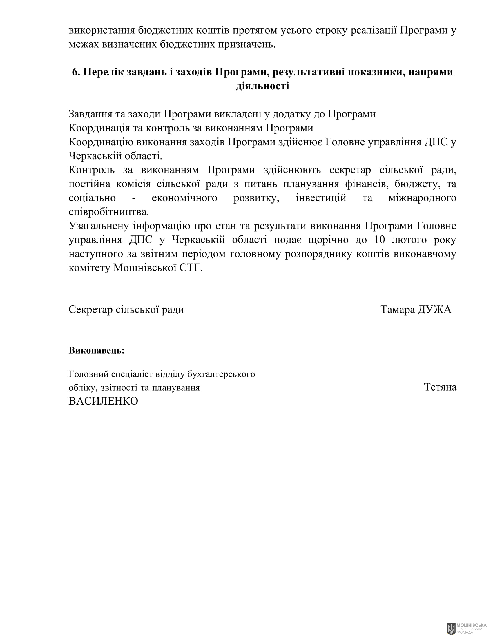 г 62      VIII   28.02.2025