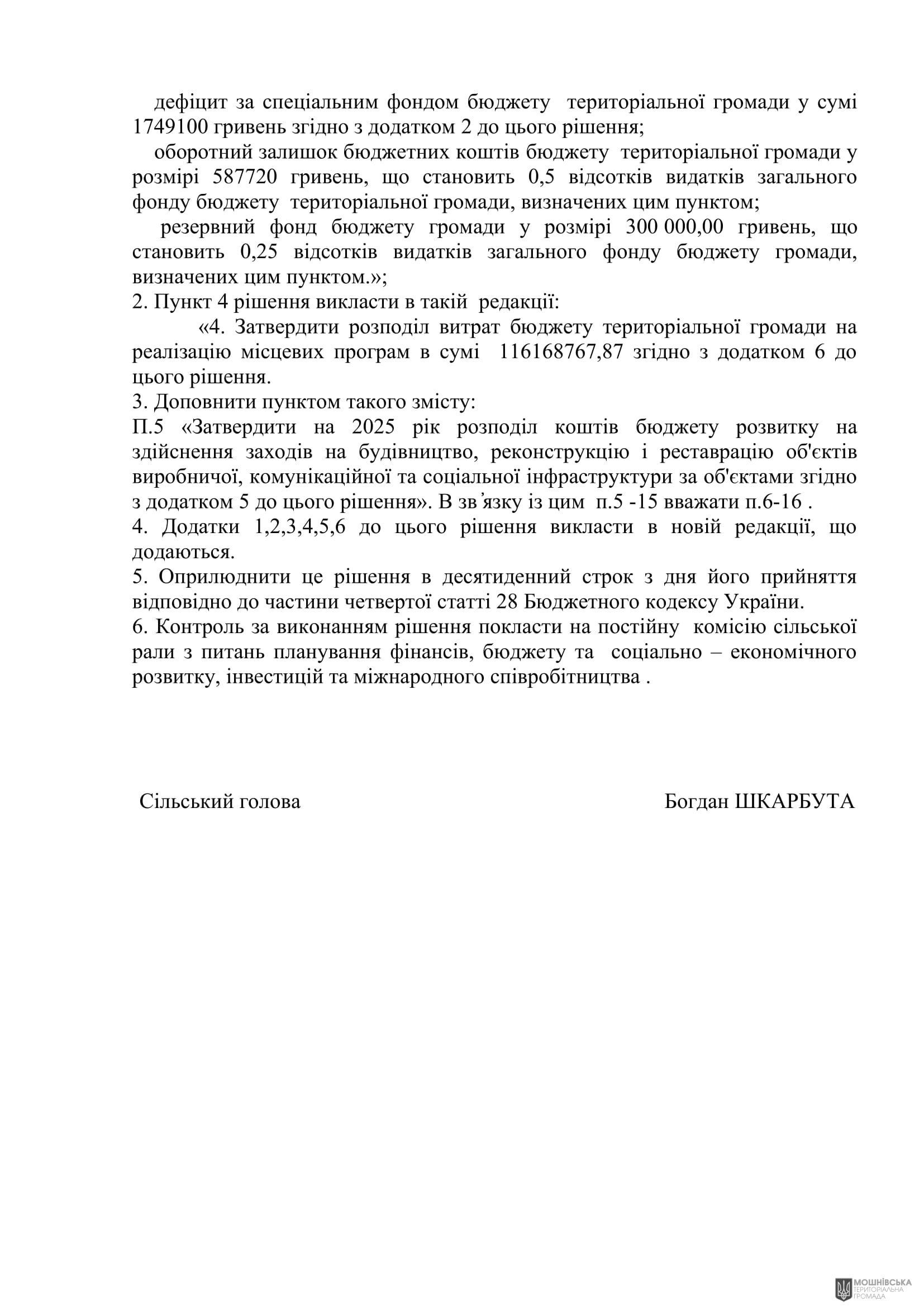 г 62      VIII   28.02.2025