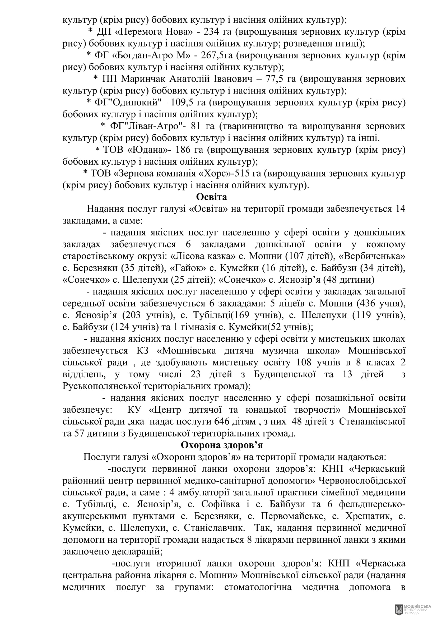 г 62      VIII   28.02.2025