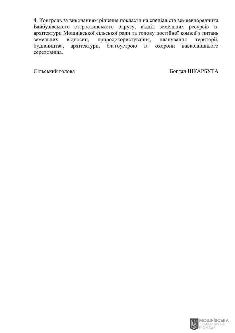 г 62      VIII   28.02.2025