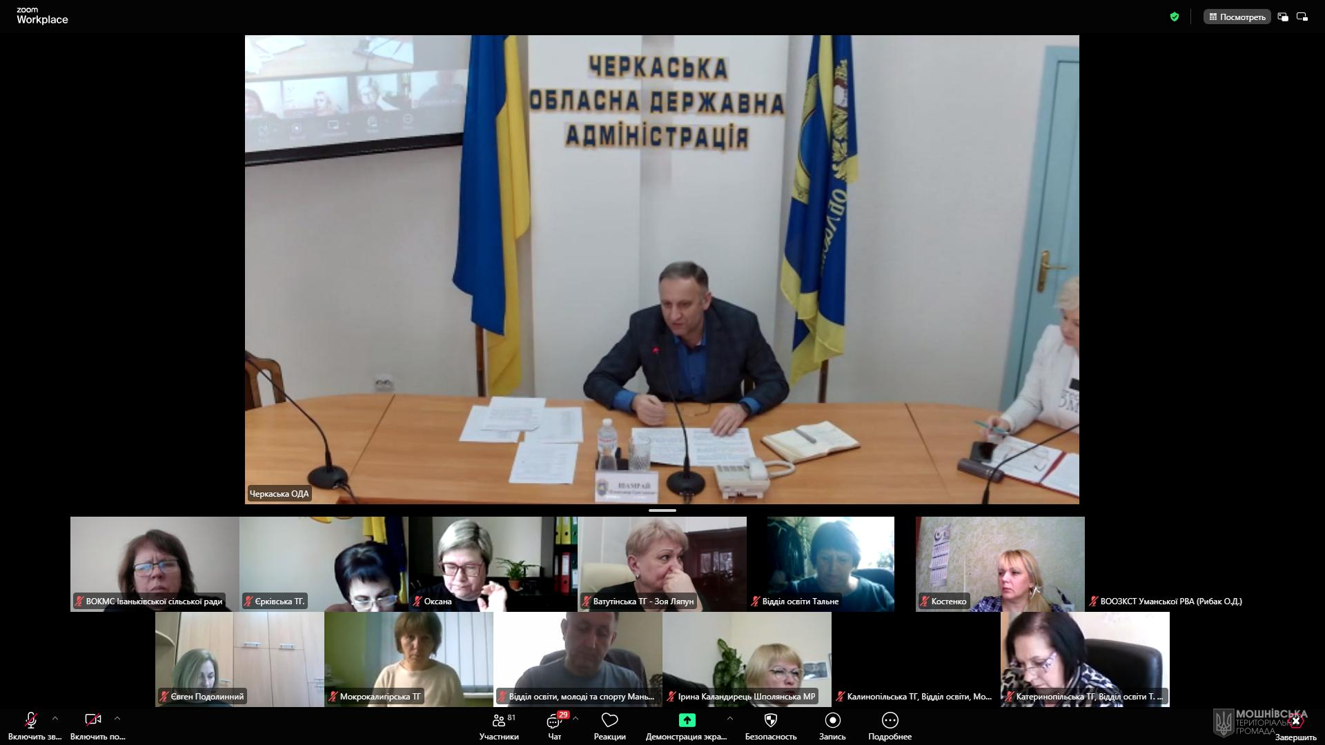 На Черкащині готуються до обласного етапу гри «Сокіл» («Джура») На Черкащині готуються до обласного етапу гри «Сокіл» («Джура»)