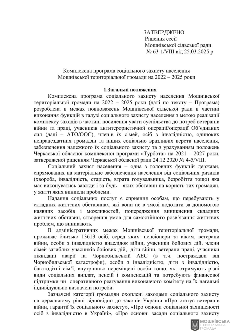 г 63      VIII   25.03.2025