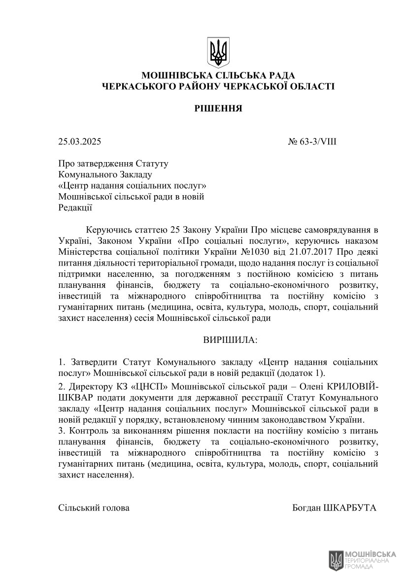 г 63      VIII   25.03.2025