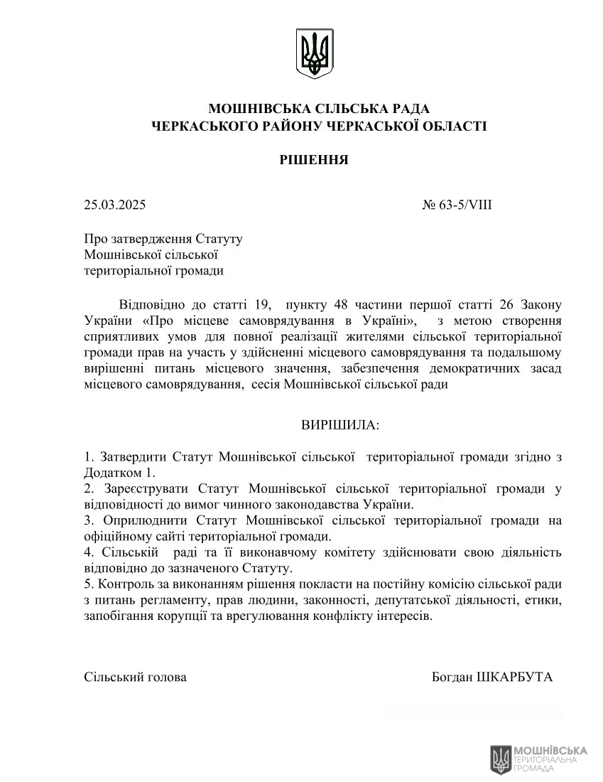 г 63      VIII   25.03.2025
