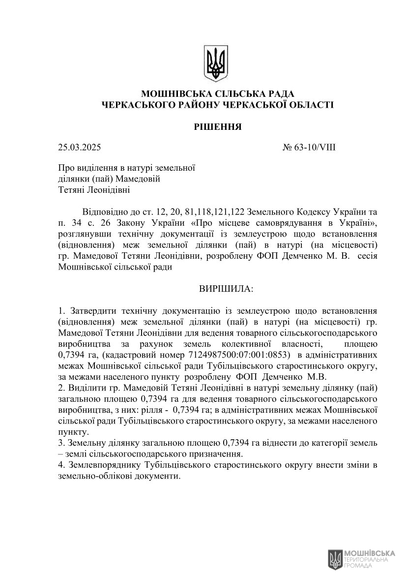 г 63      VIII   25.03.2025