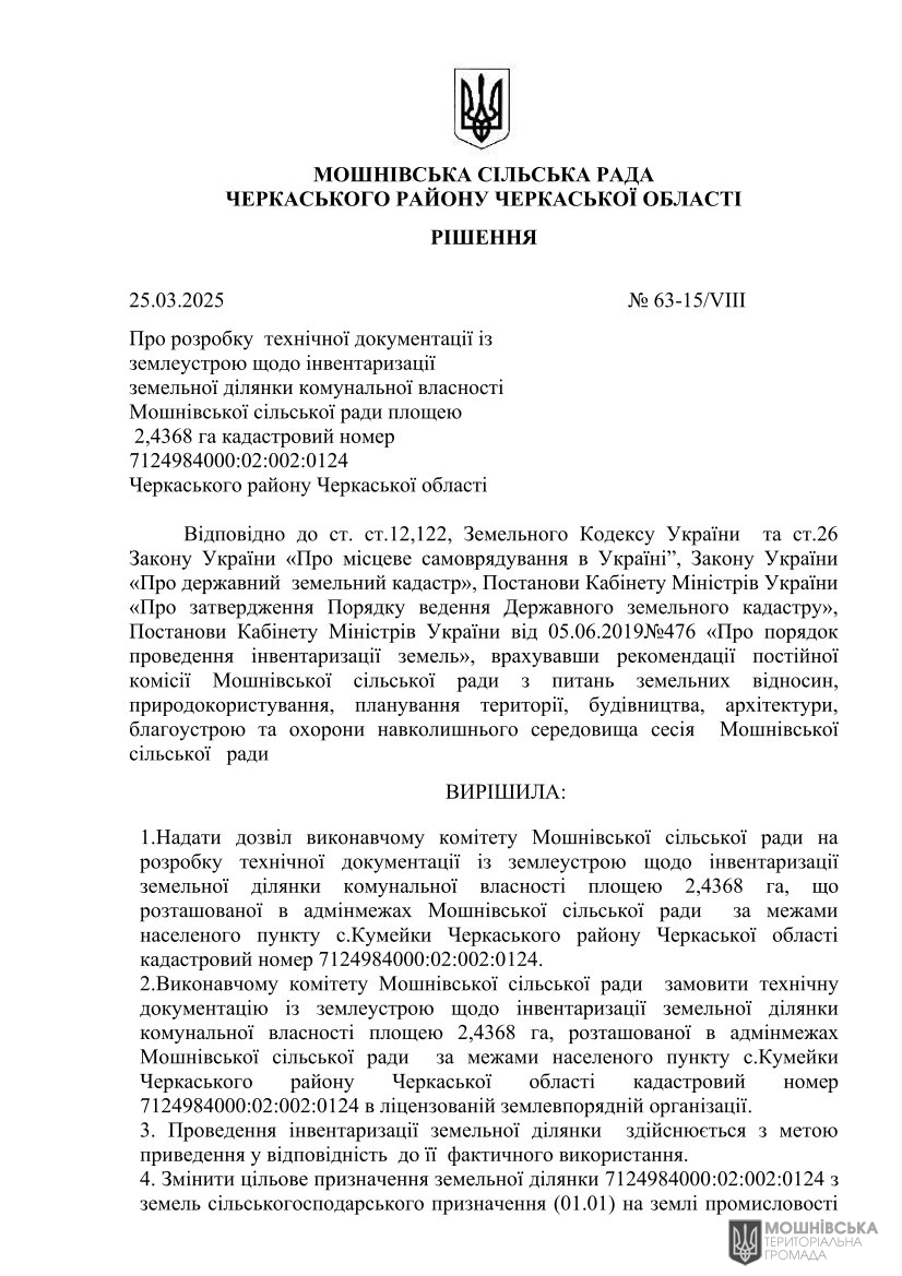 г 63      VIII   25.03.2025