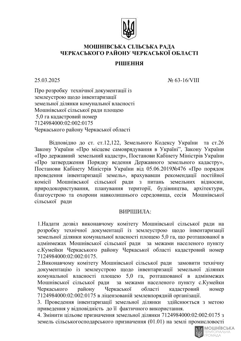 г 63      VIII   25.03.2025
