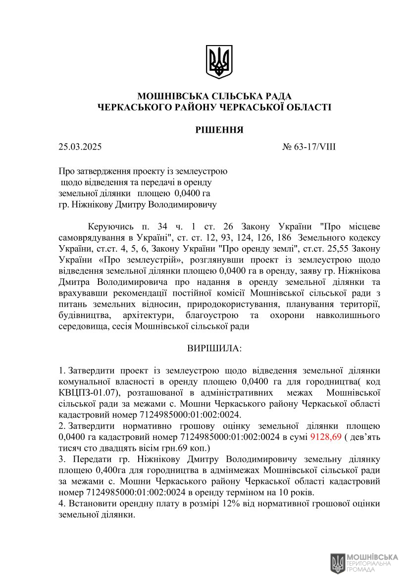 г 63      VIII   25.03.2025